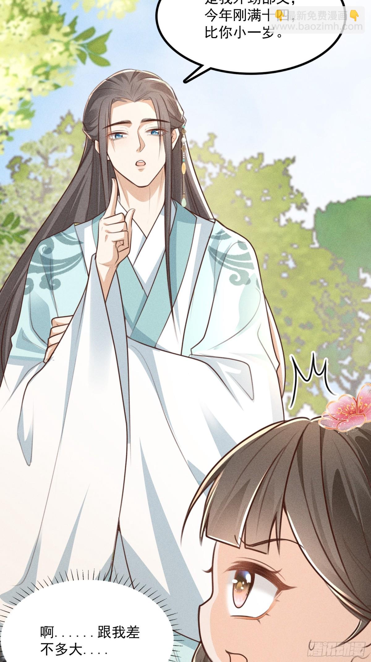 新篇章即将开启！-第38话