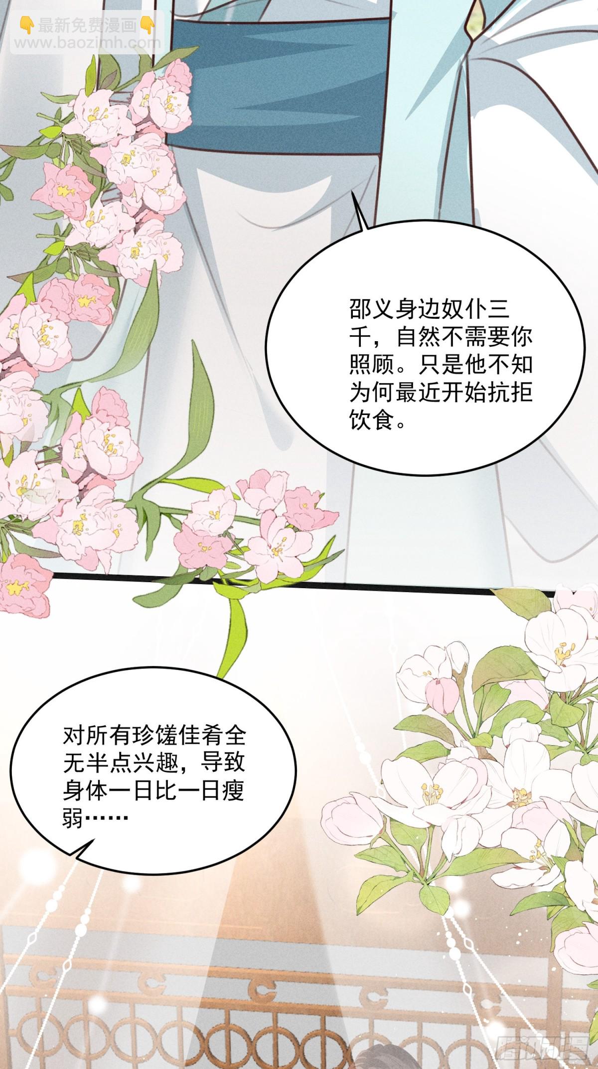 新篇章即将开启！-第38话