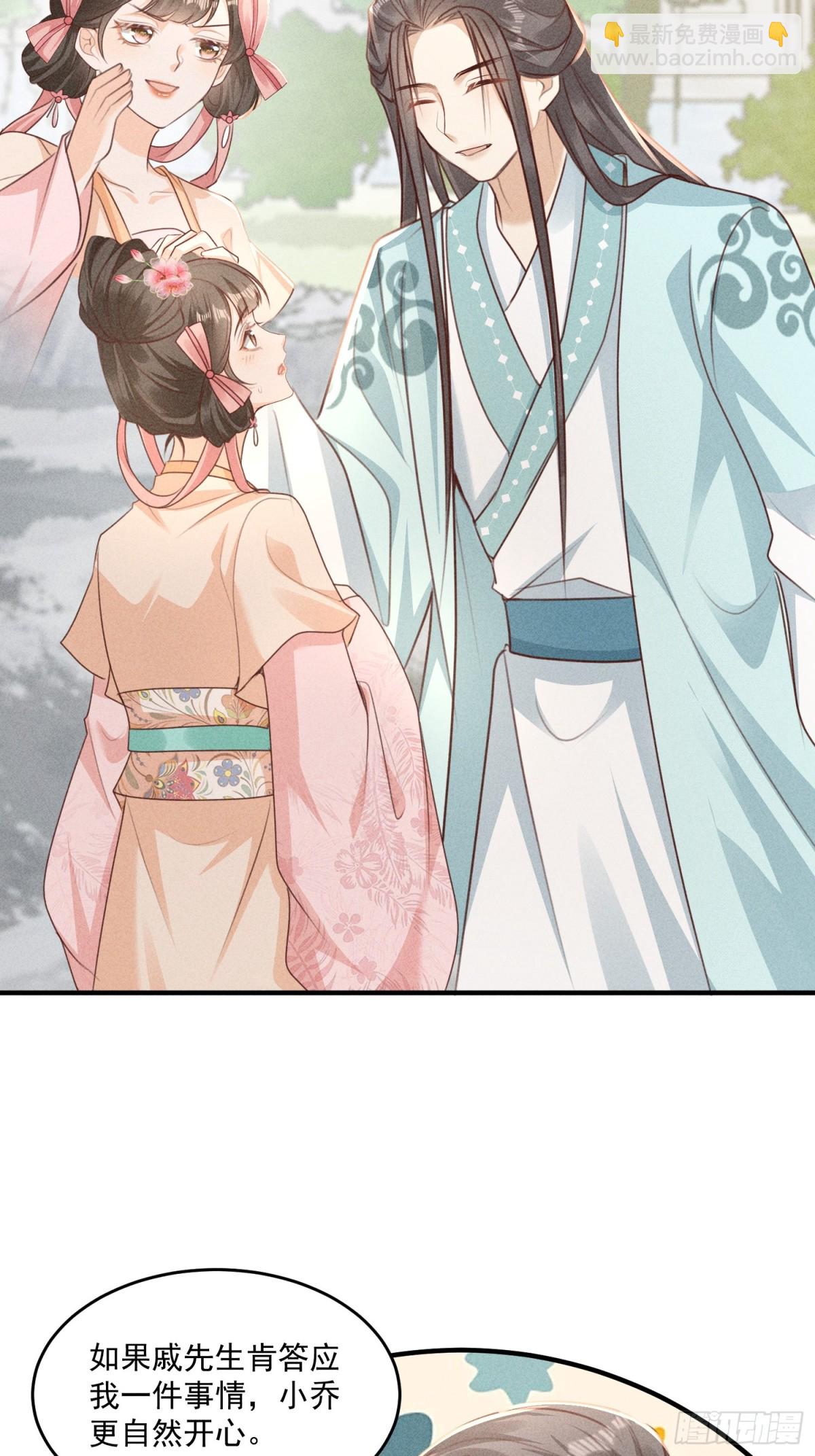 新篇章即将开启！-第38话