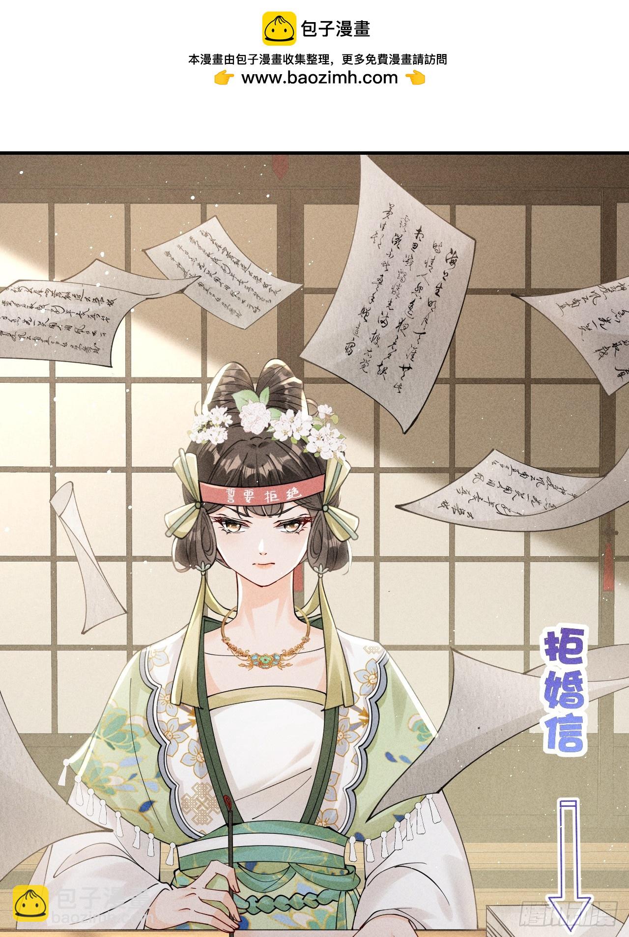 反穿越女顾清乔大战腹黑美男段玉-第4话