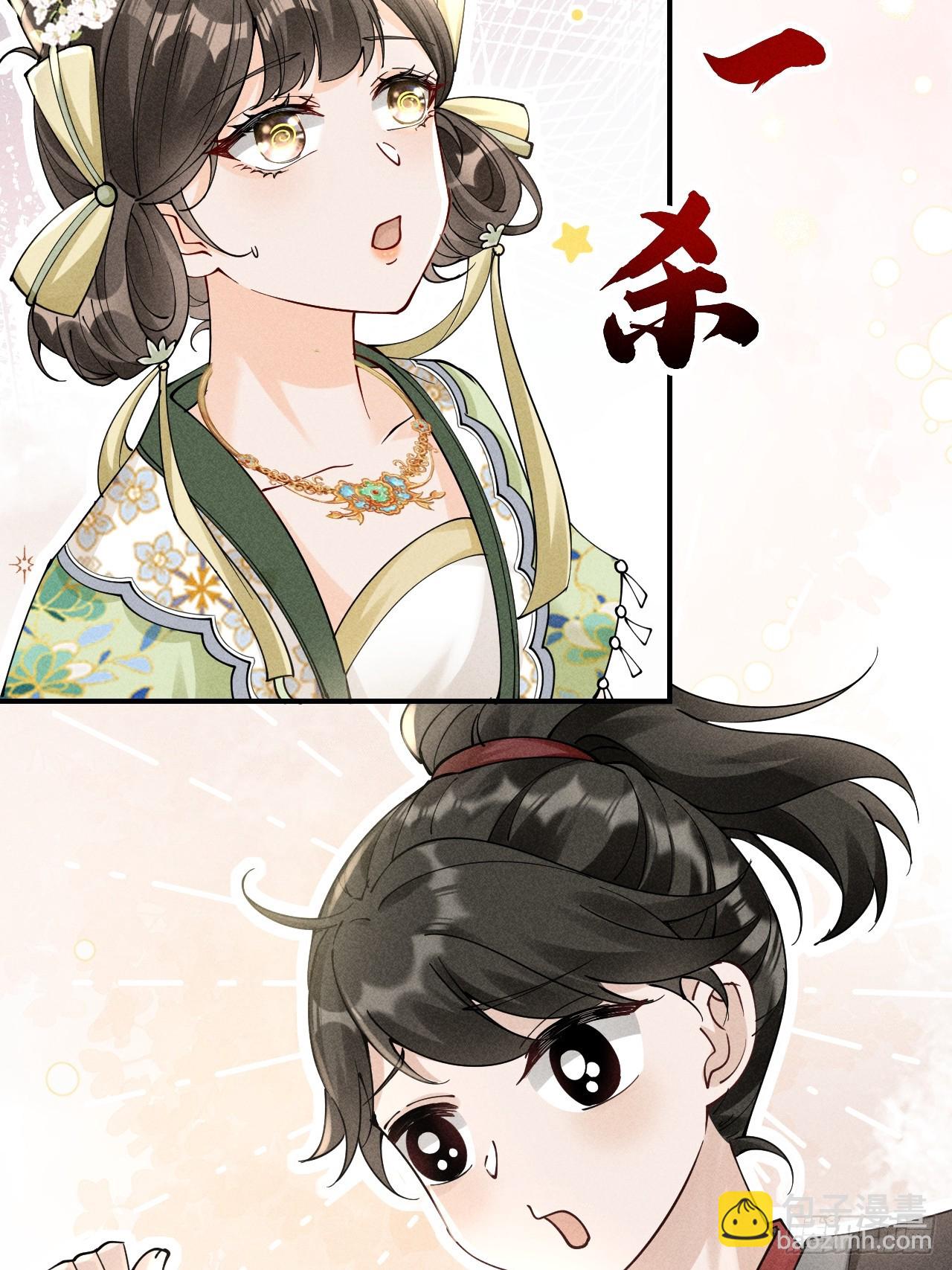 反穿越女顾清乔大战腹黑美男段玉-第4话