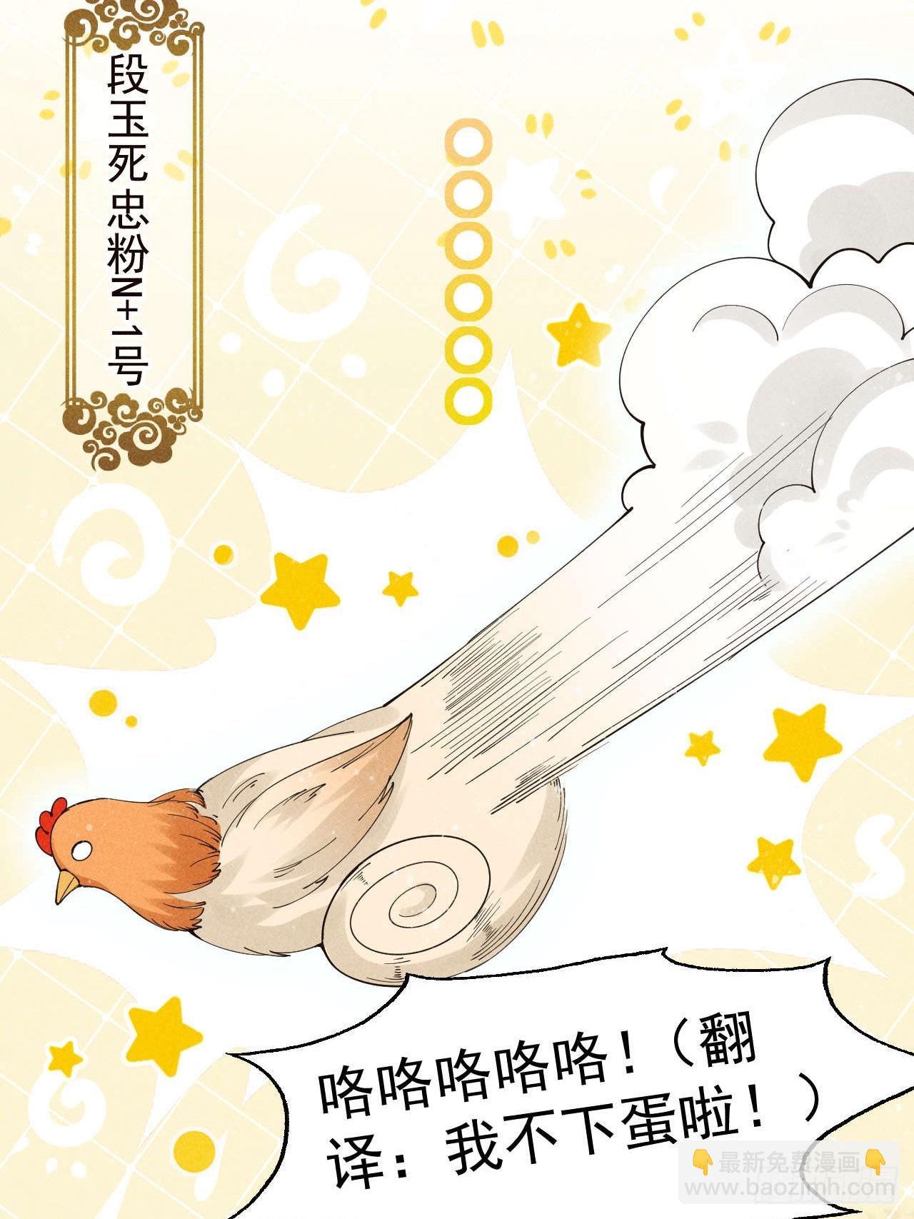 反穿越女顾清乔大战腹黑美男段玉-第4话