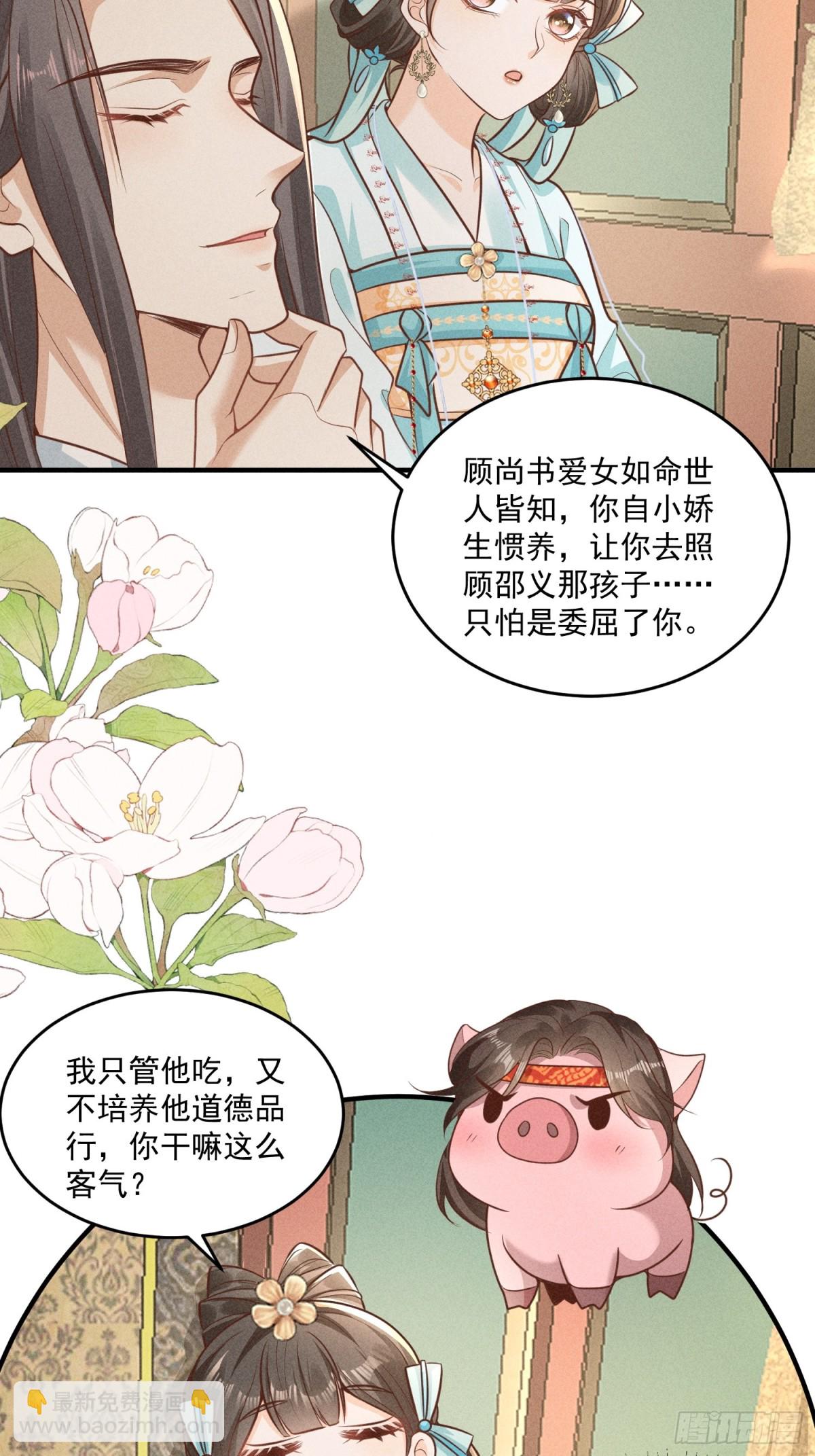 继续抓马，小乔脑洞大大大大！-第40话