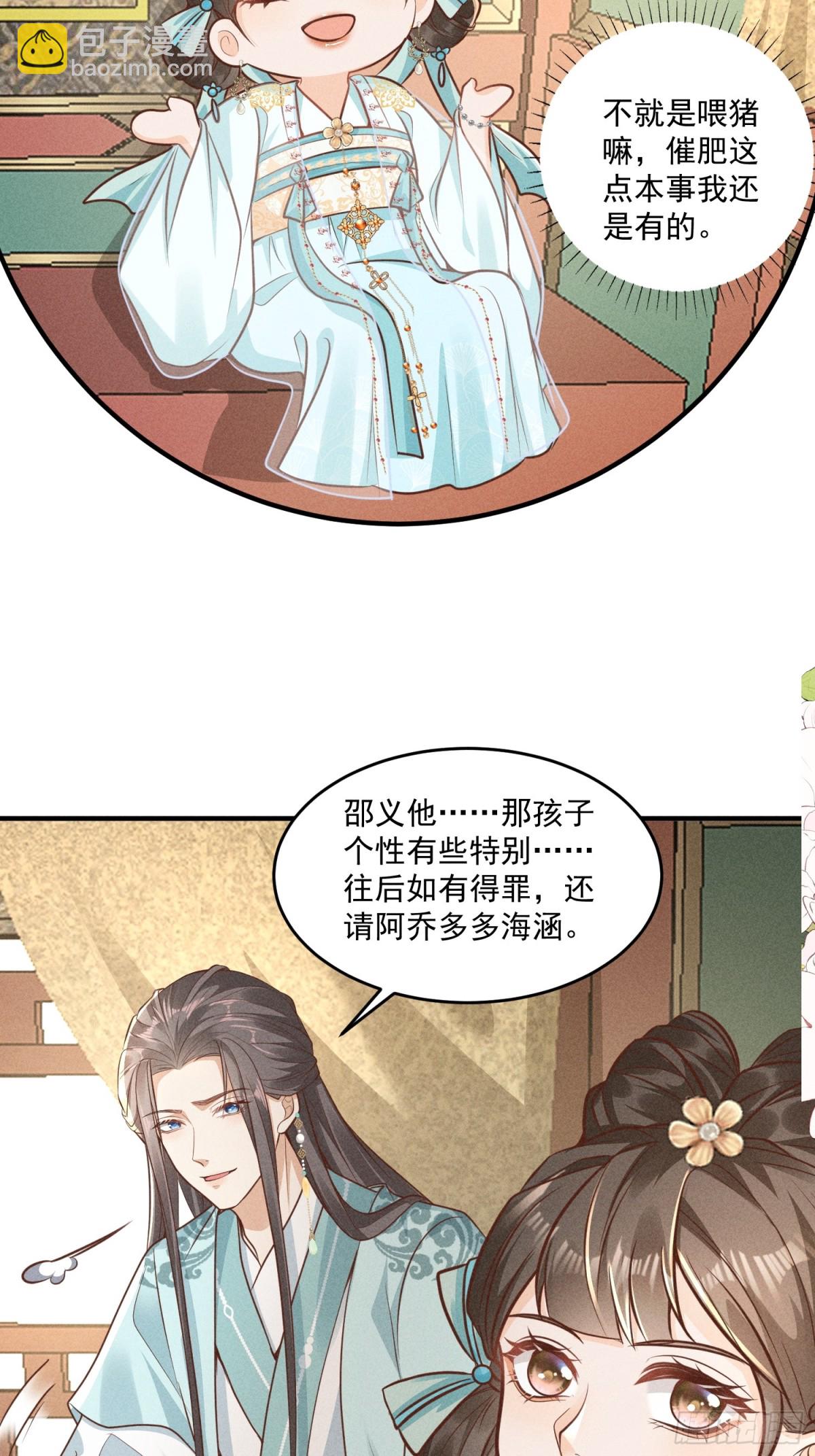 继续抓马，小乔脑洞大大大大！-第40话