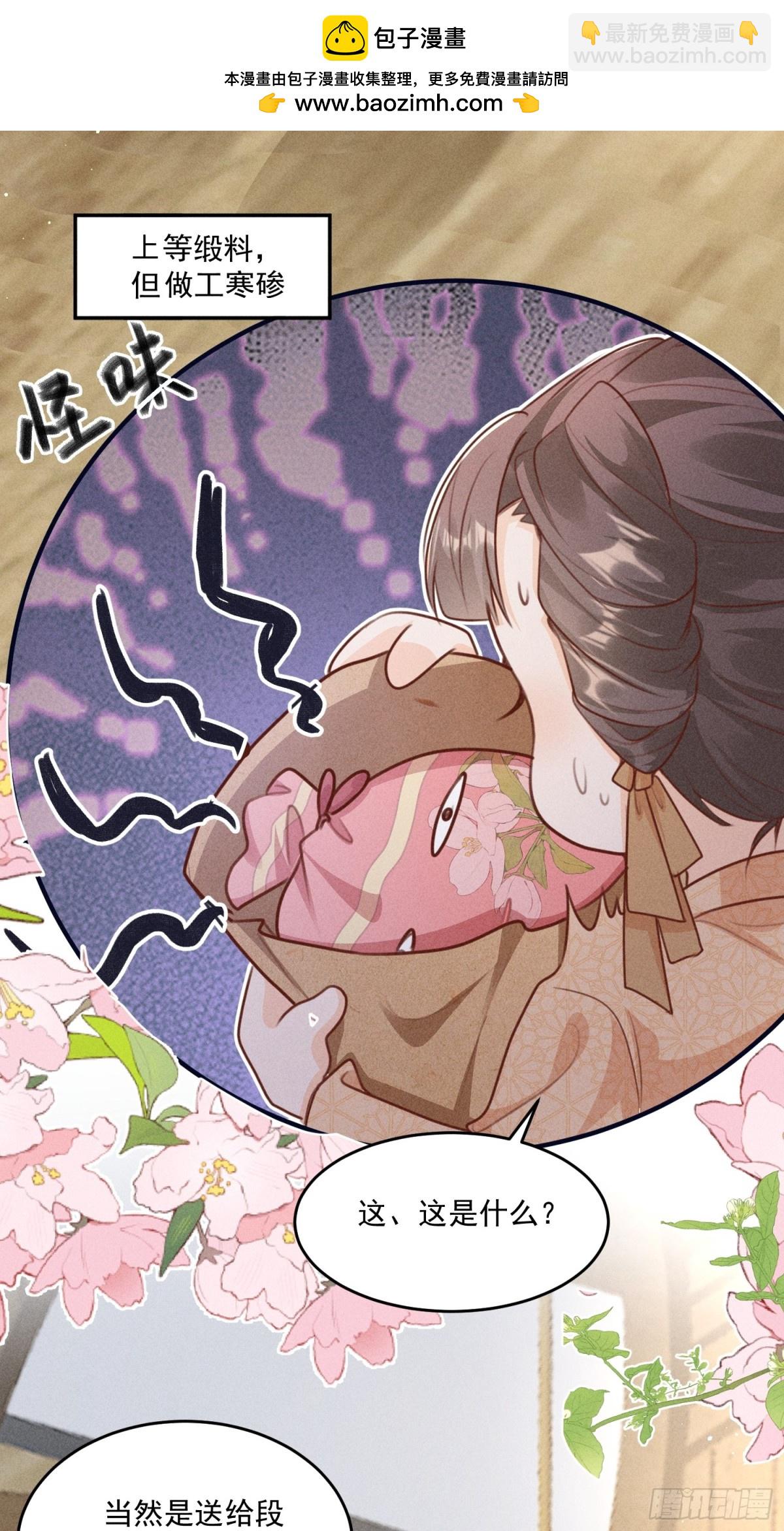 继续抓马，小乔脑洞大大大大！-第40话