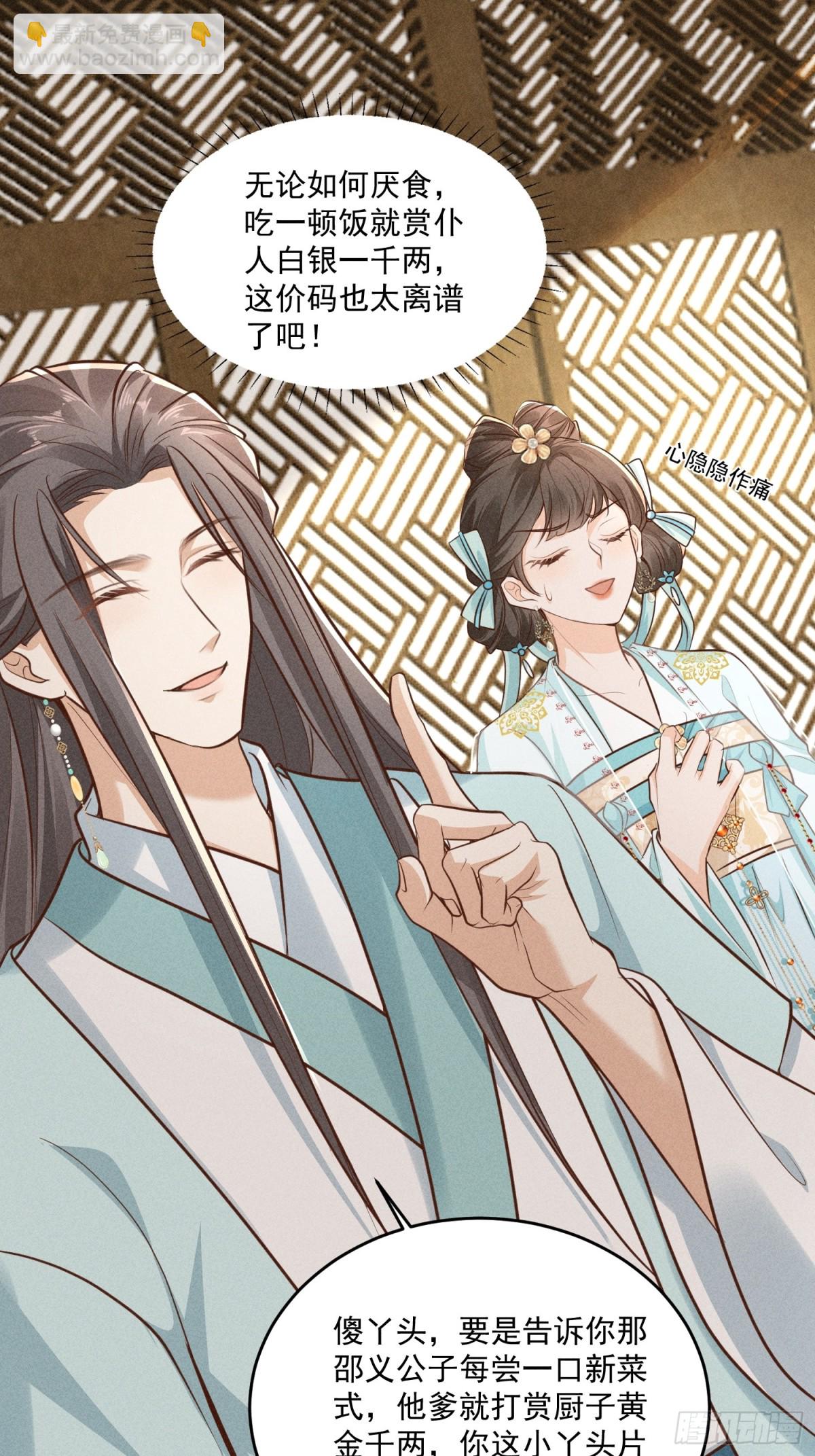 继续抓马，小乔脑洞大大大大！-第40话