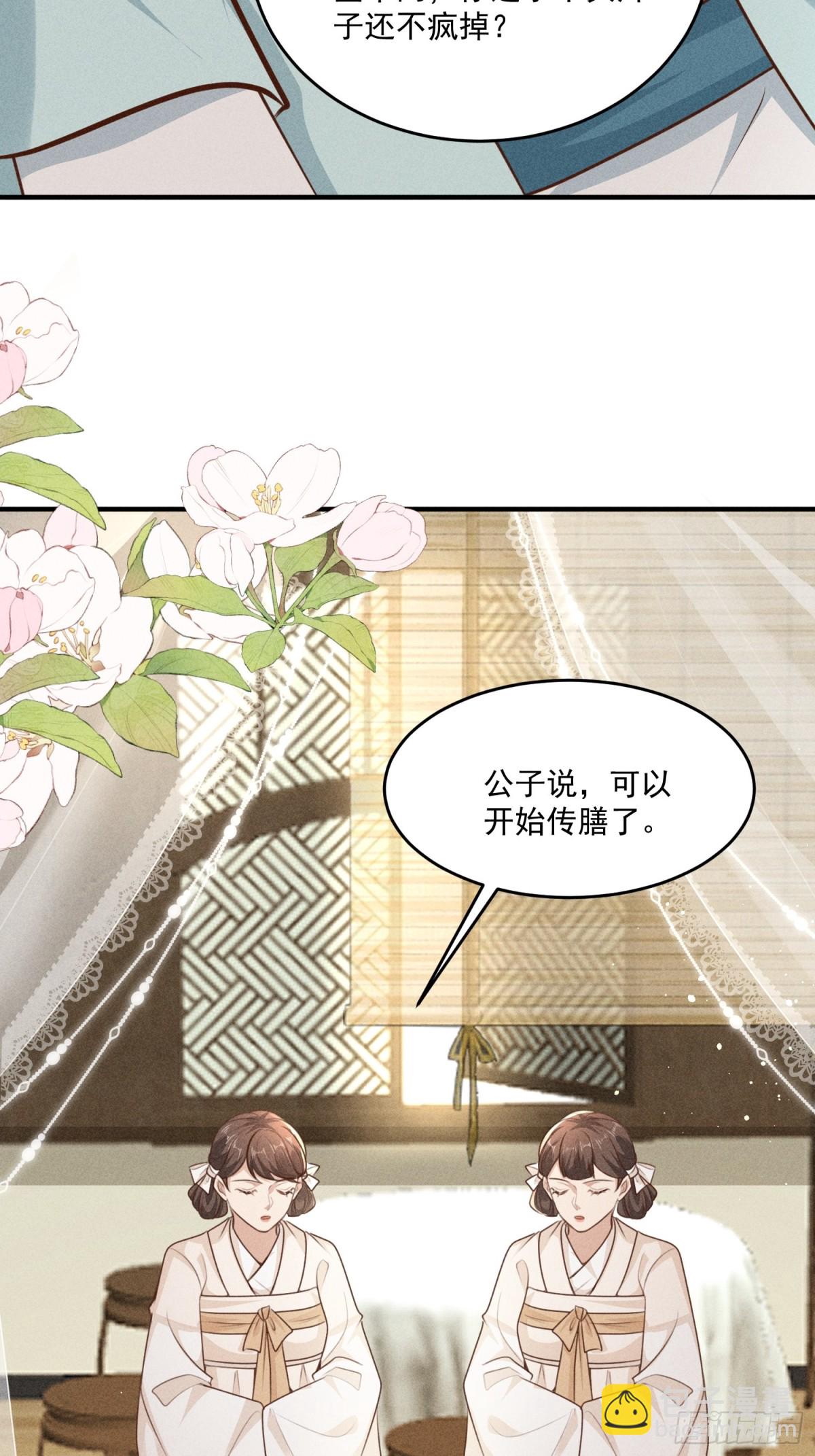 继续抓马，小乔脑洞大大大大！-第40话