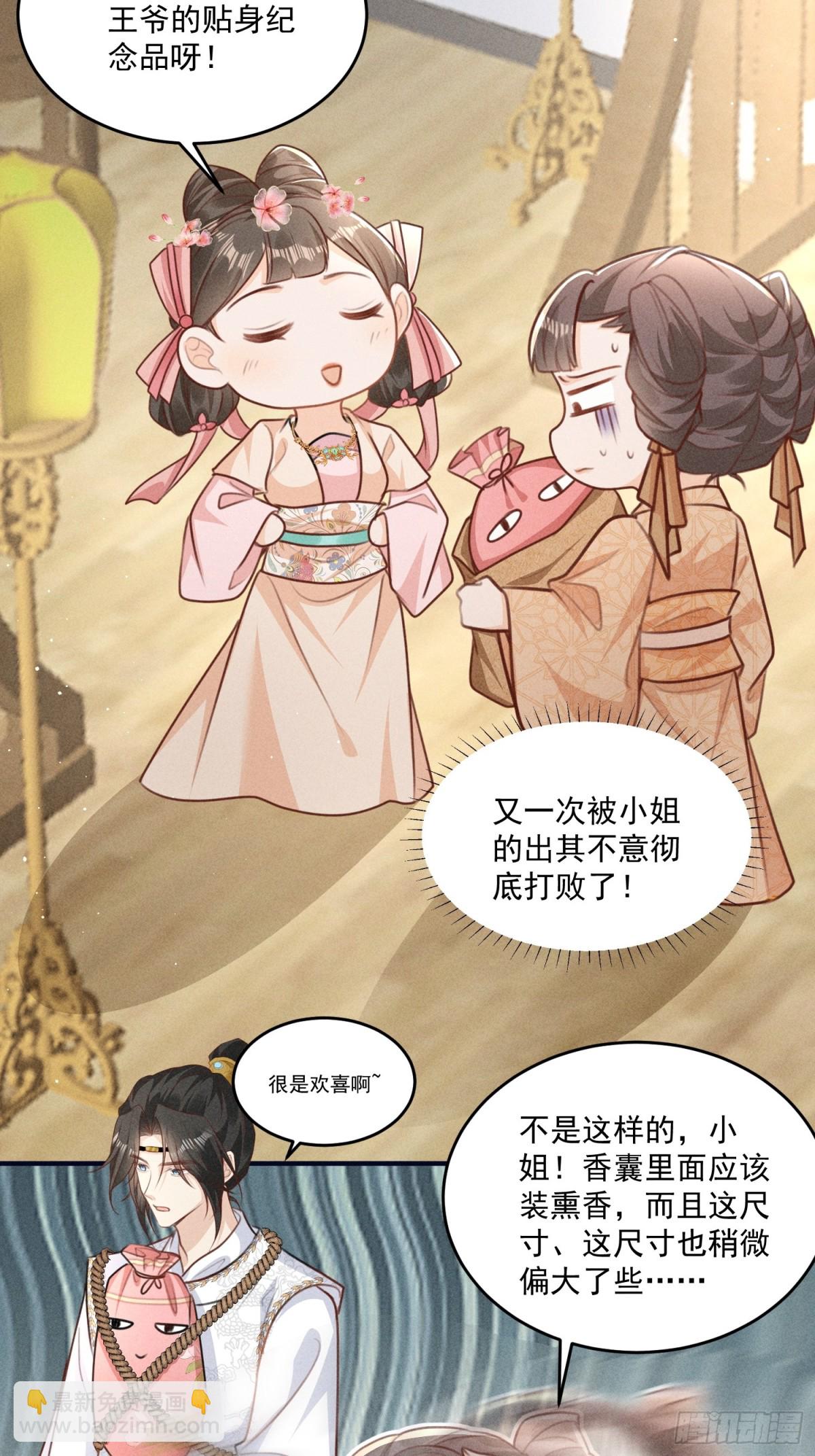 继续抓马，小乔脑洞大大大大！-第40话