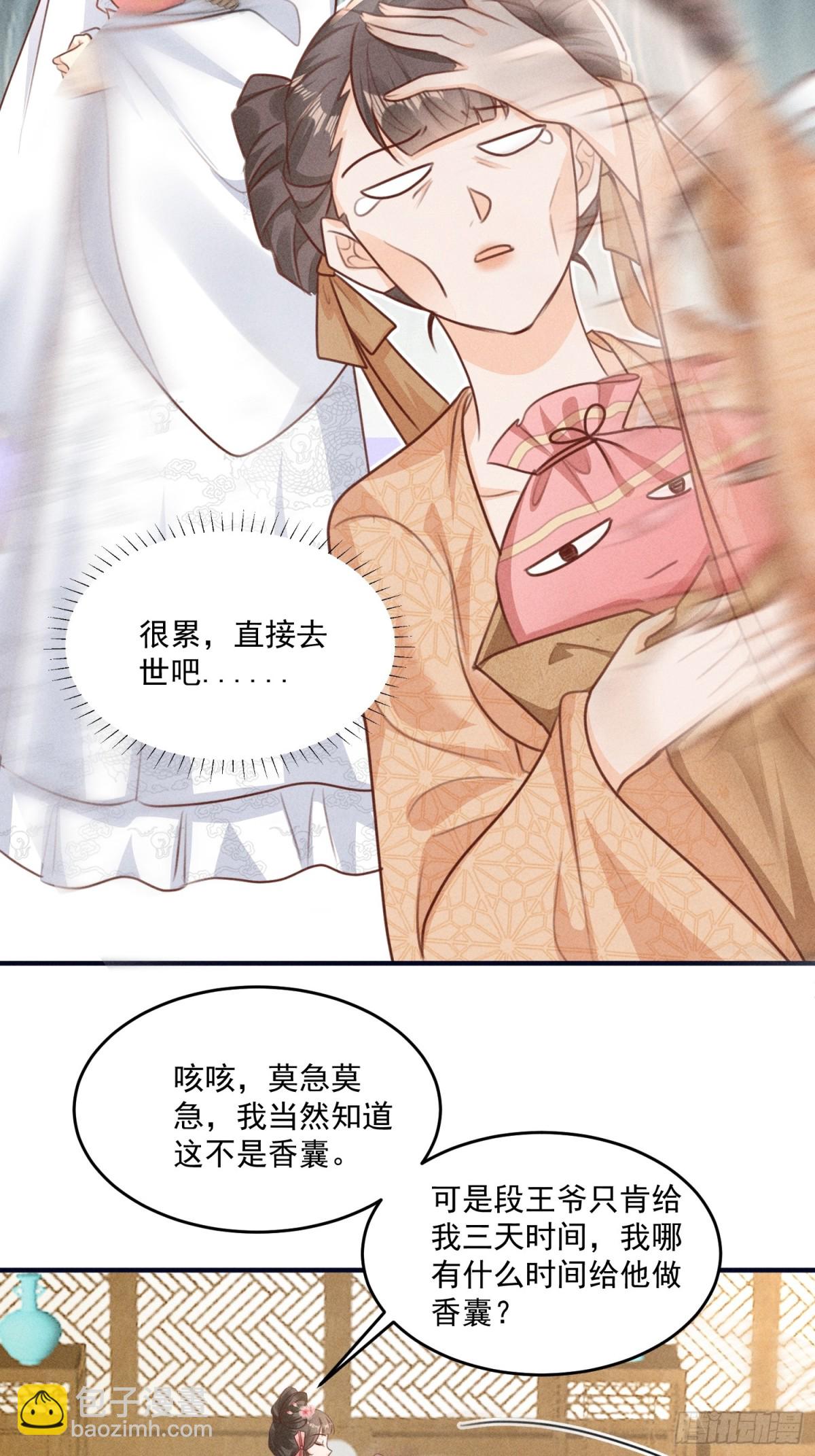 继续抓马，小乔脑洞大大大大！-第40话