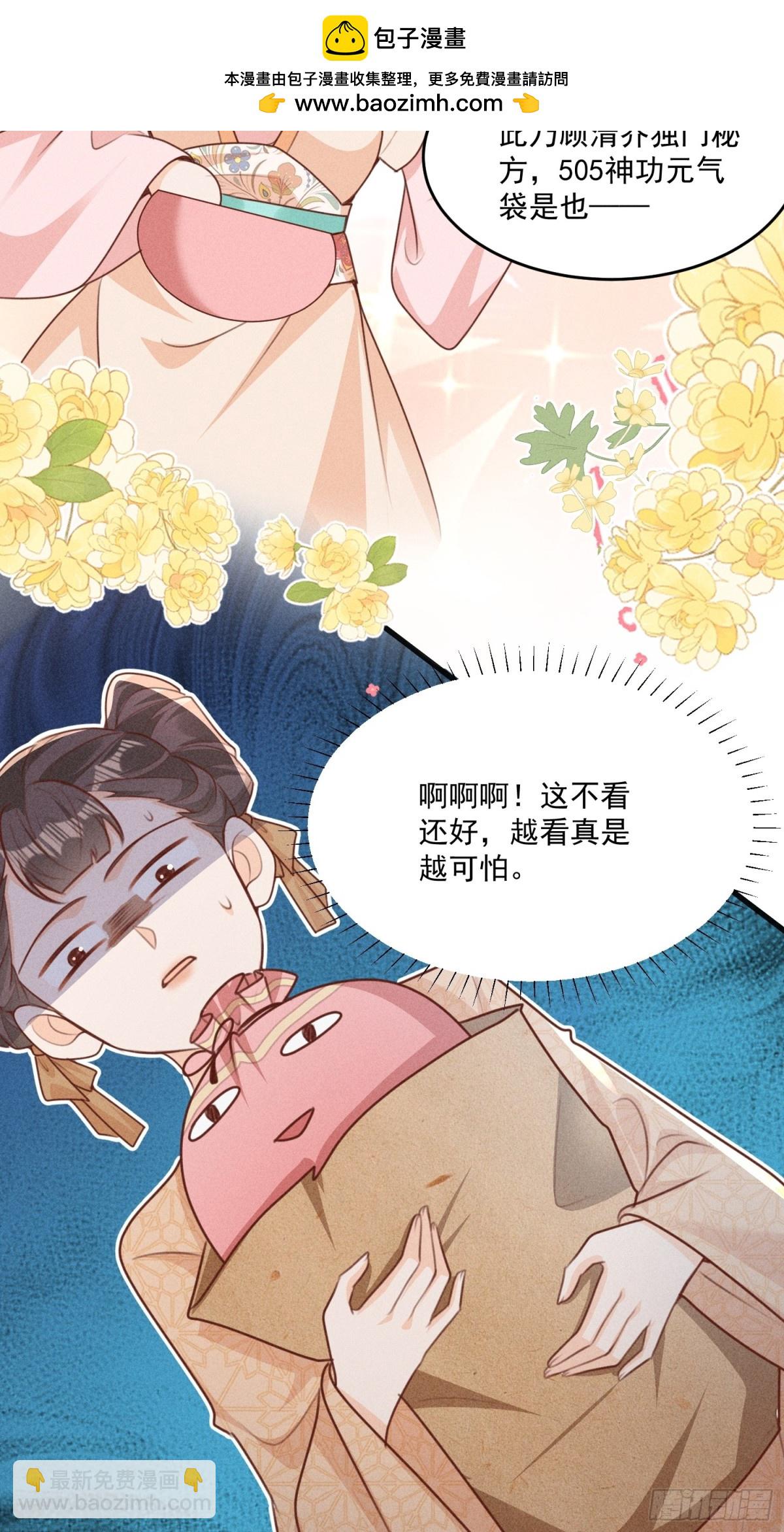 继续抓马，小乔脑洞大大大大！-第40话