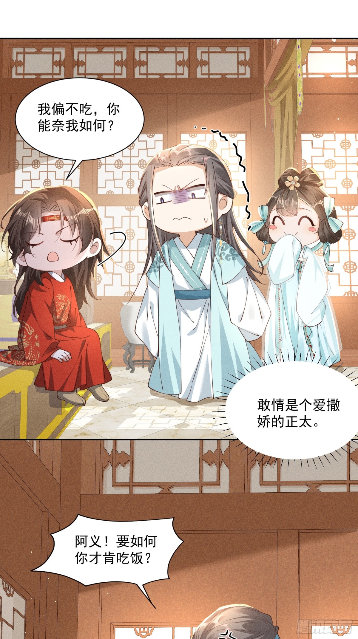 小乔新马甲&mdash;&mdash;杜春娇-第42话