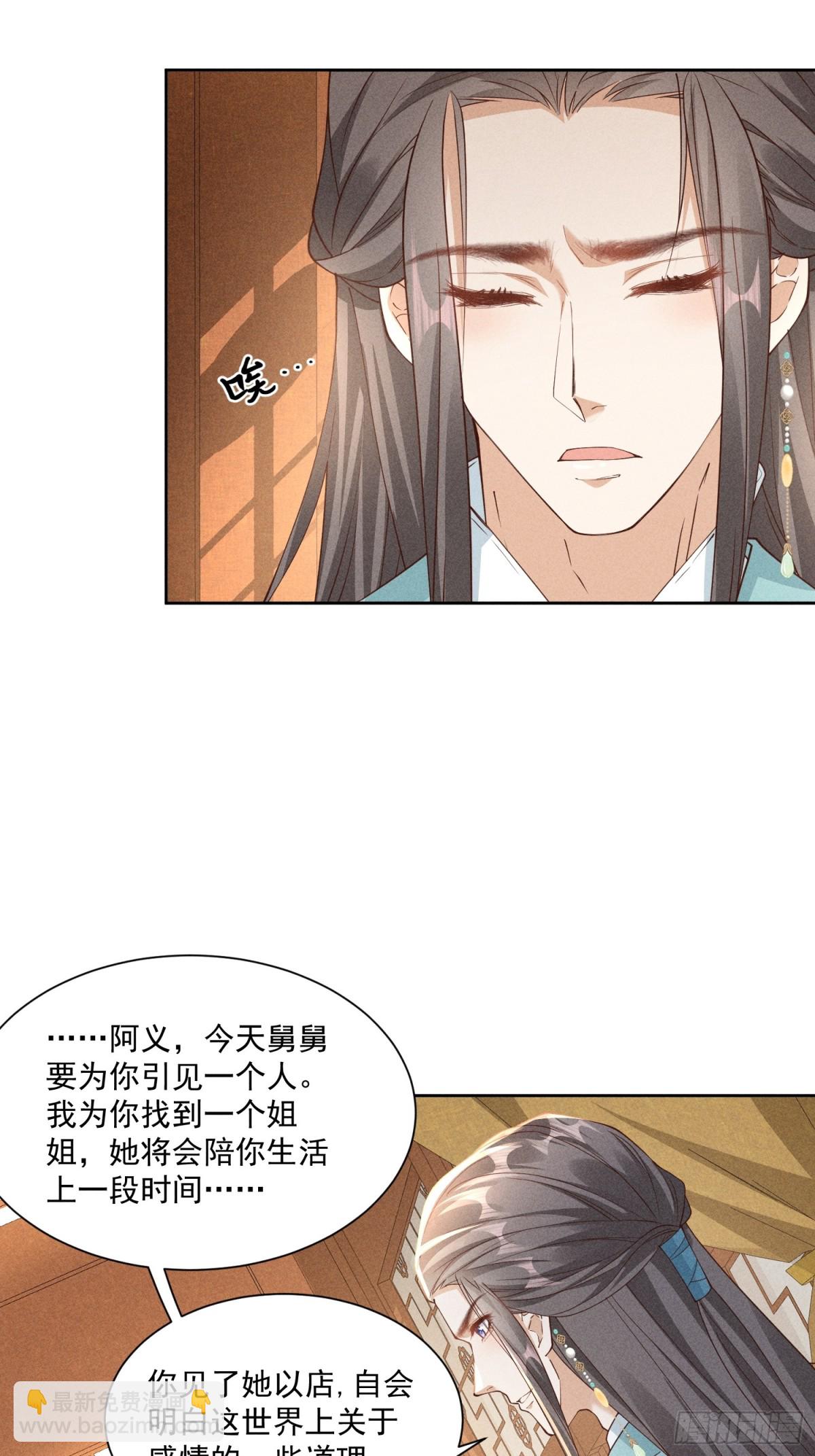 小乔新马甲&mdash;&mdash;杜春娇-第42话