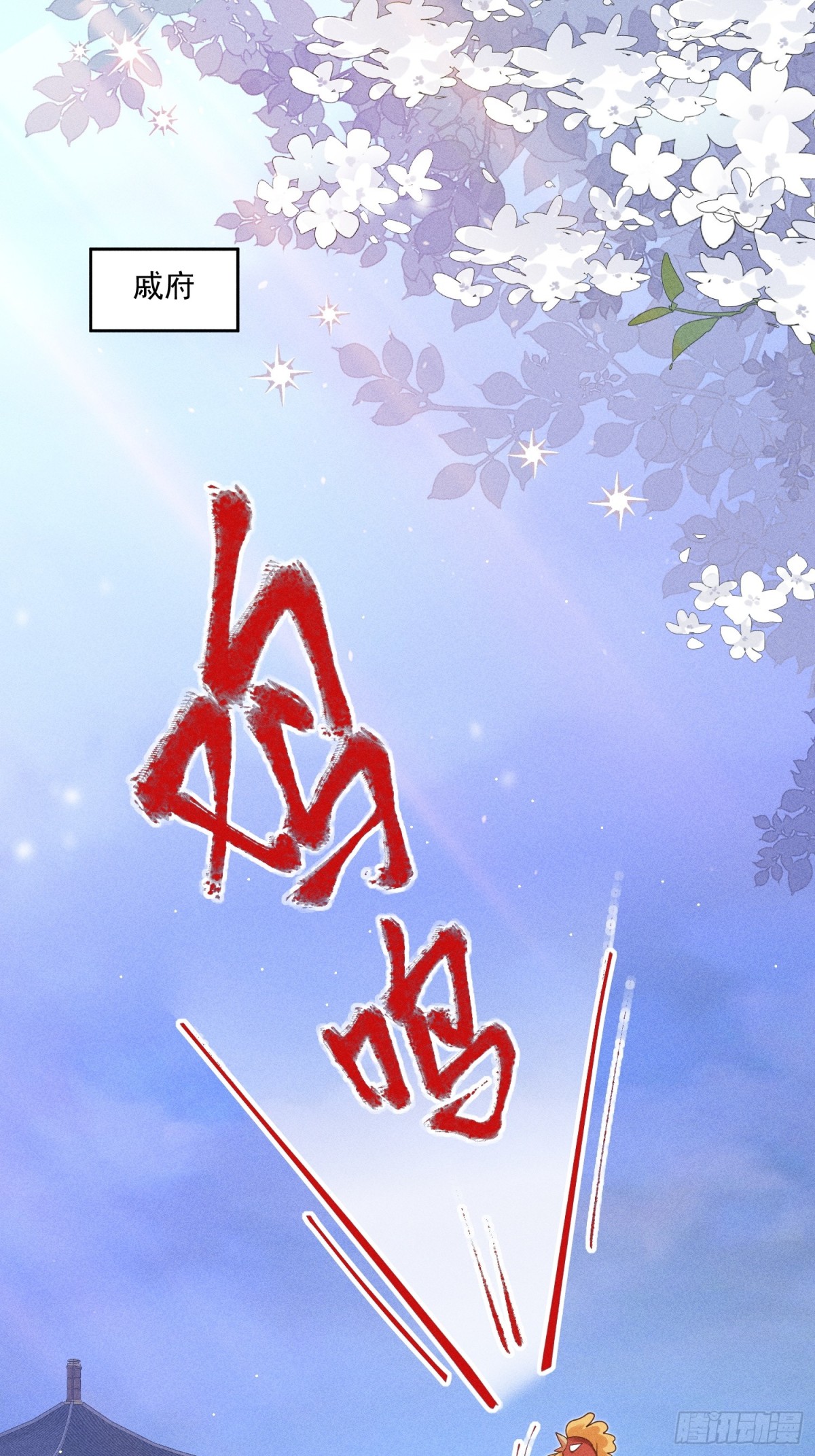 宫廷小人参！妙啊！-第44话