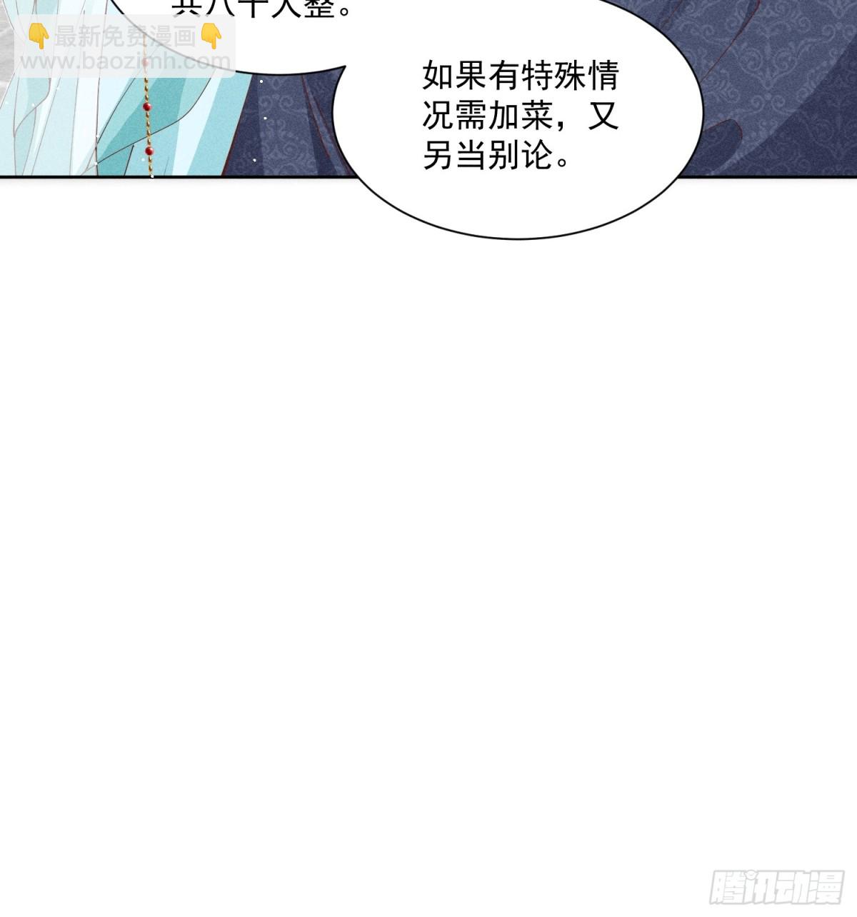 宫廷小人参！妙啊！-第44话