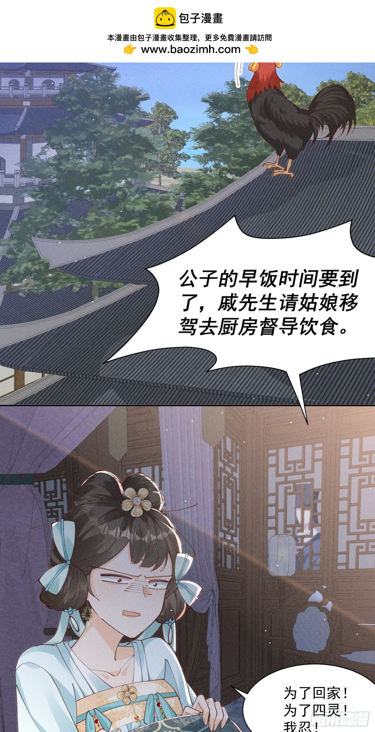 宫廷小人参！妙啊！-第44话