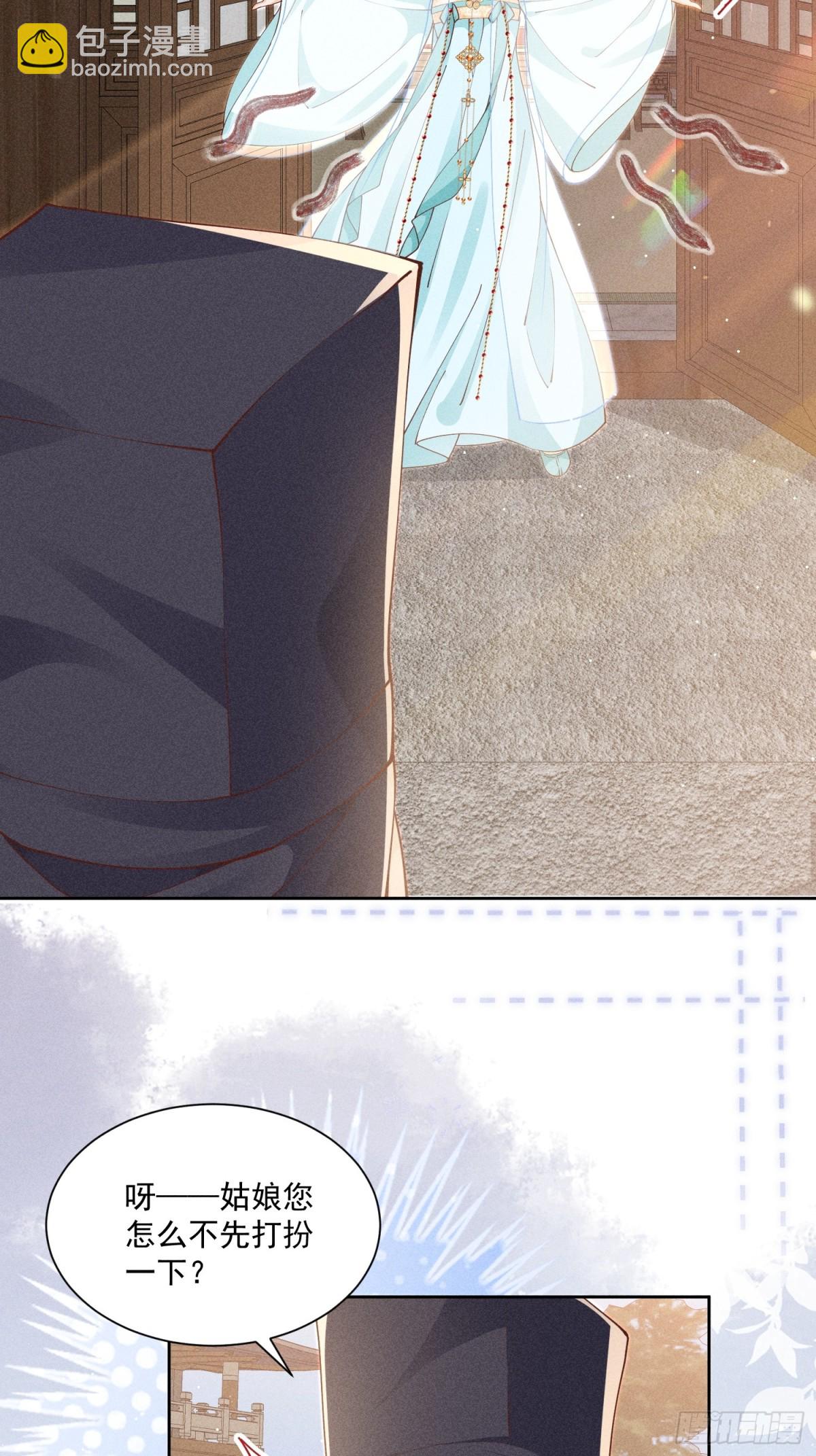 宫廷小人参！妙啊！-第44话