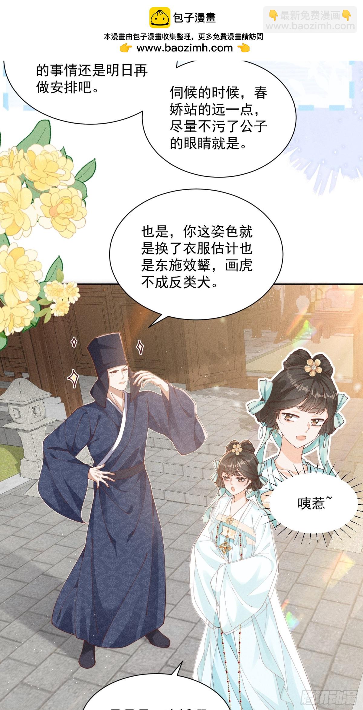 宫廷小人参！妙啊！-第44话