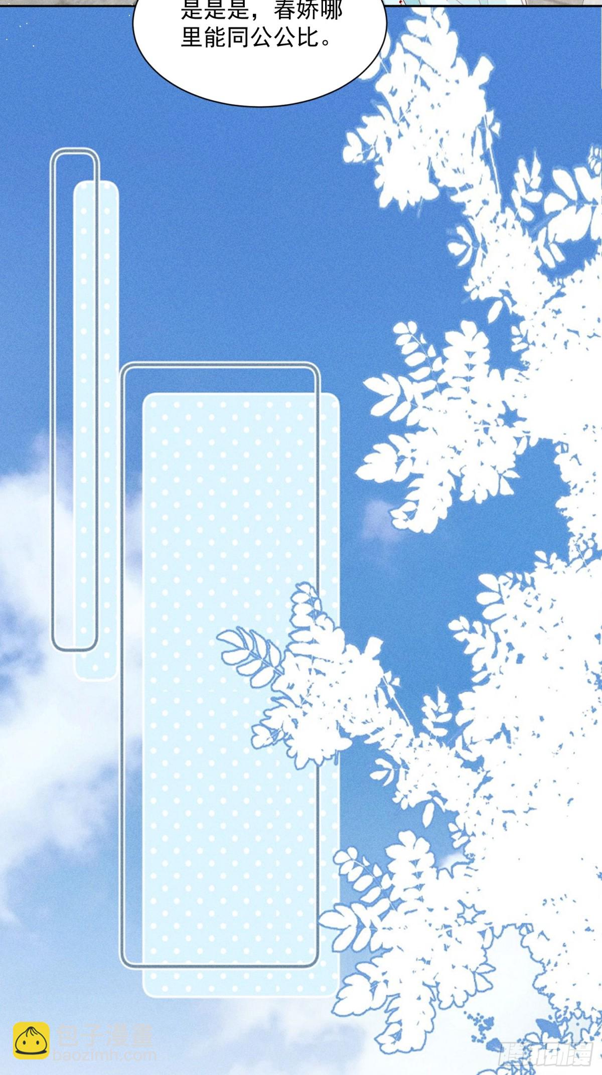 宫廷小人参！妙啊！-第44话