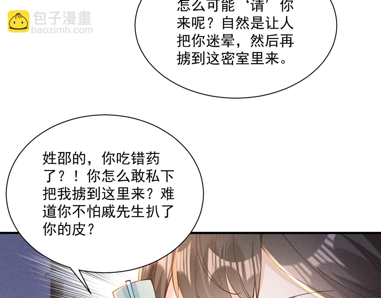 小乔乱斗太子-第46话