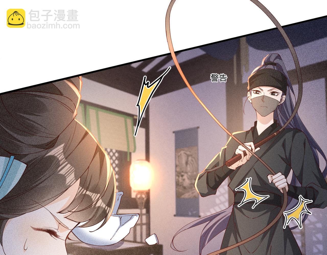 小乔乱斗太子-第46话