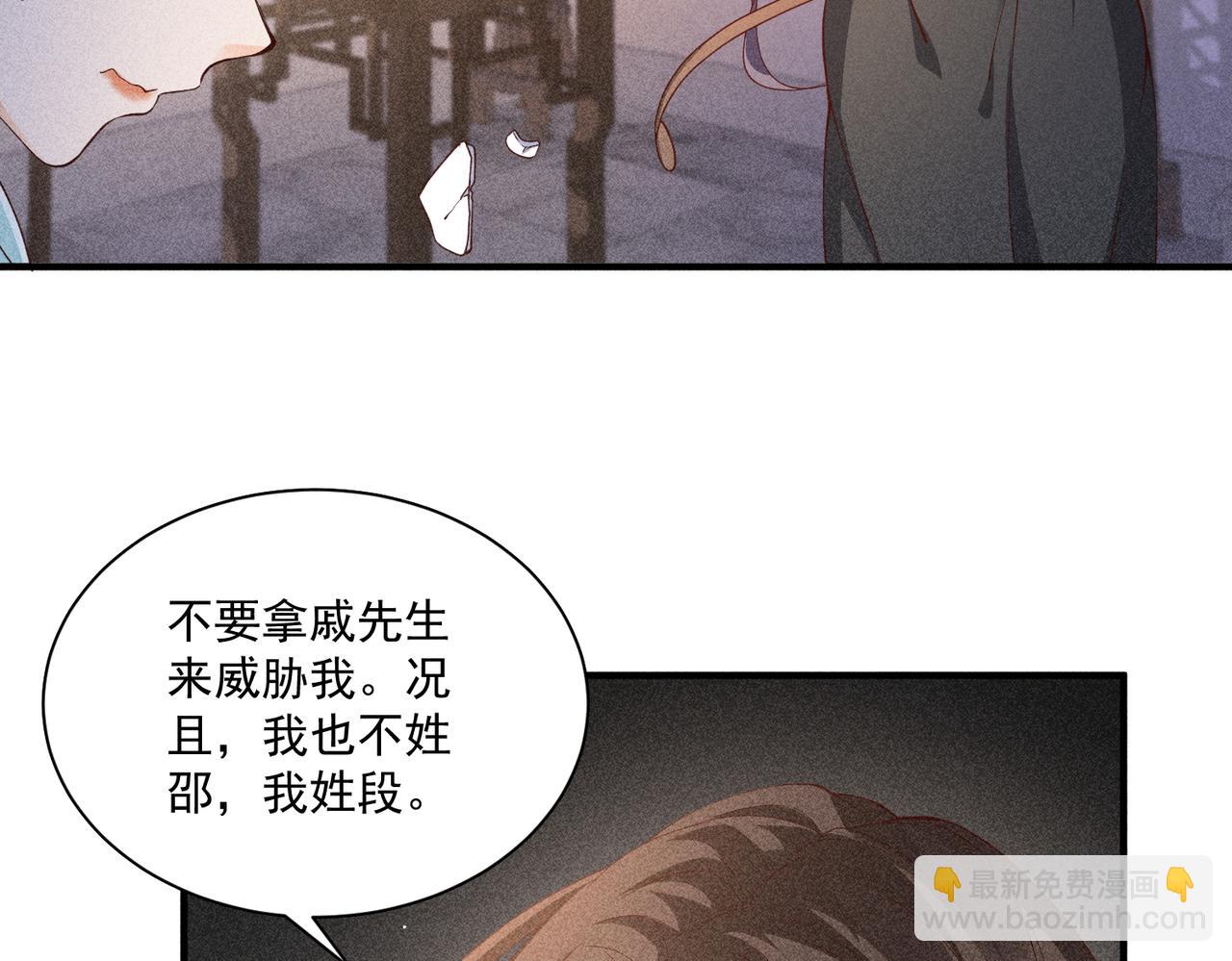 小乔乱斗太子-第46话