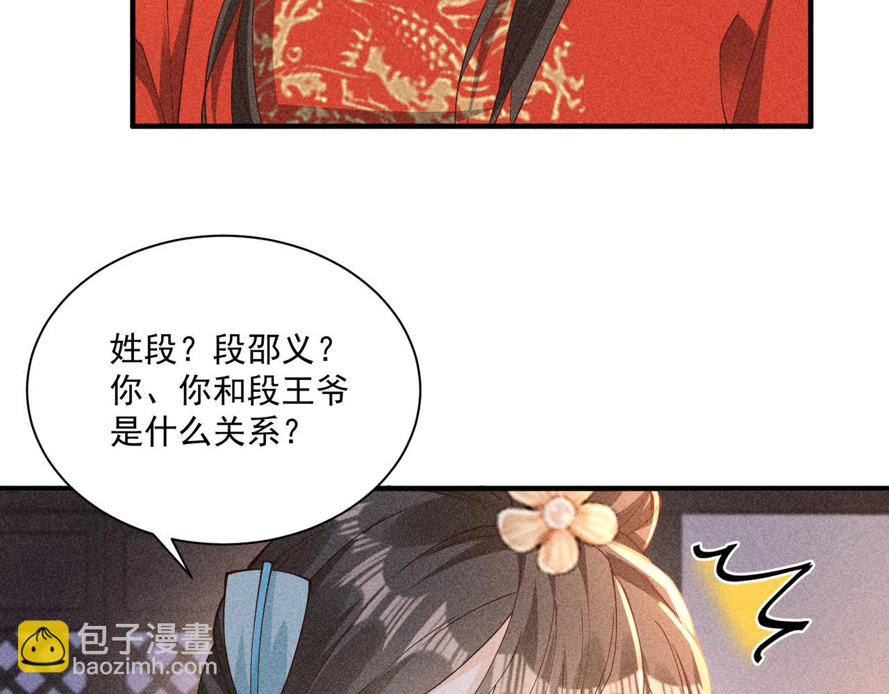 小乔乱斗太子-第46话