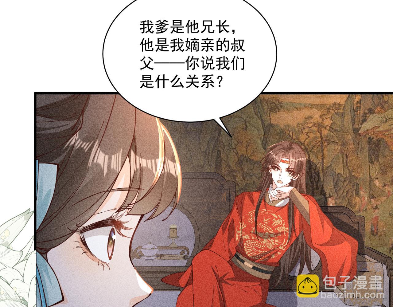 小乔乱斗太子-第46话