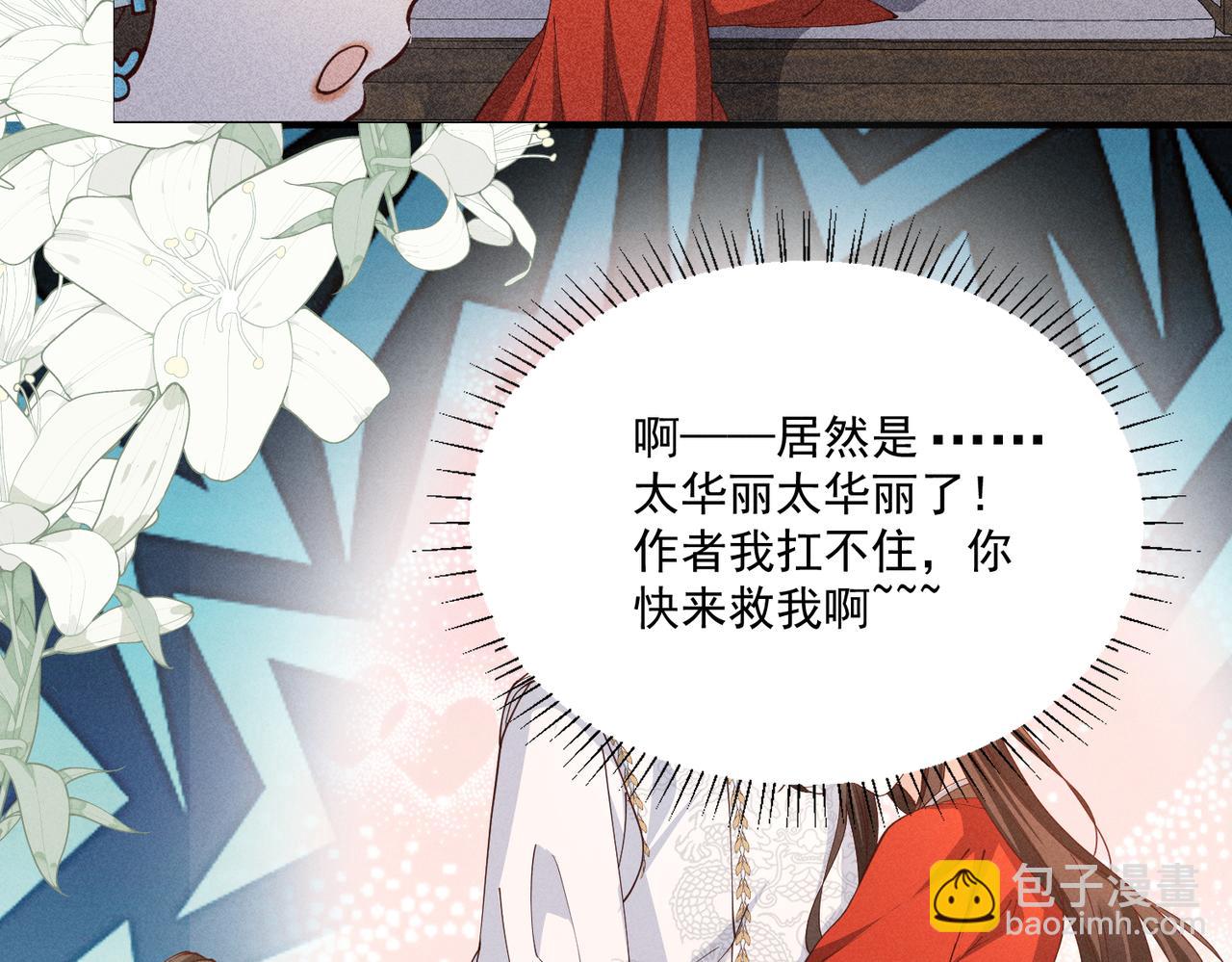 小乔乱斗太子-第46话