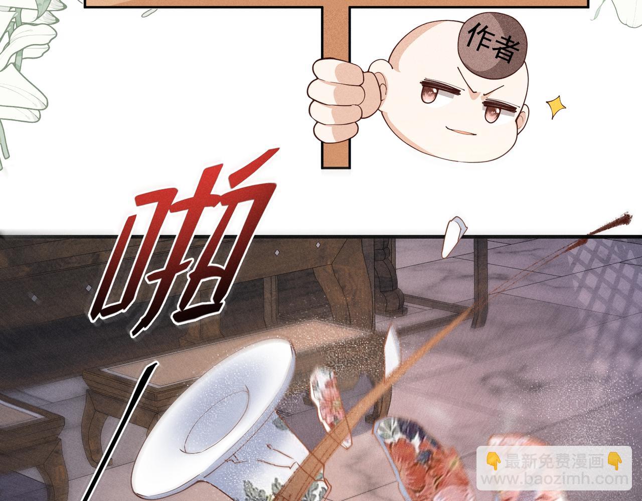 小乔乱斗太子-第46话