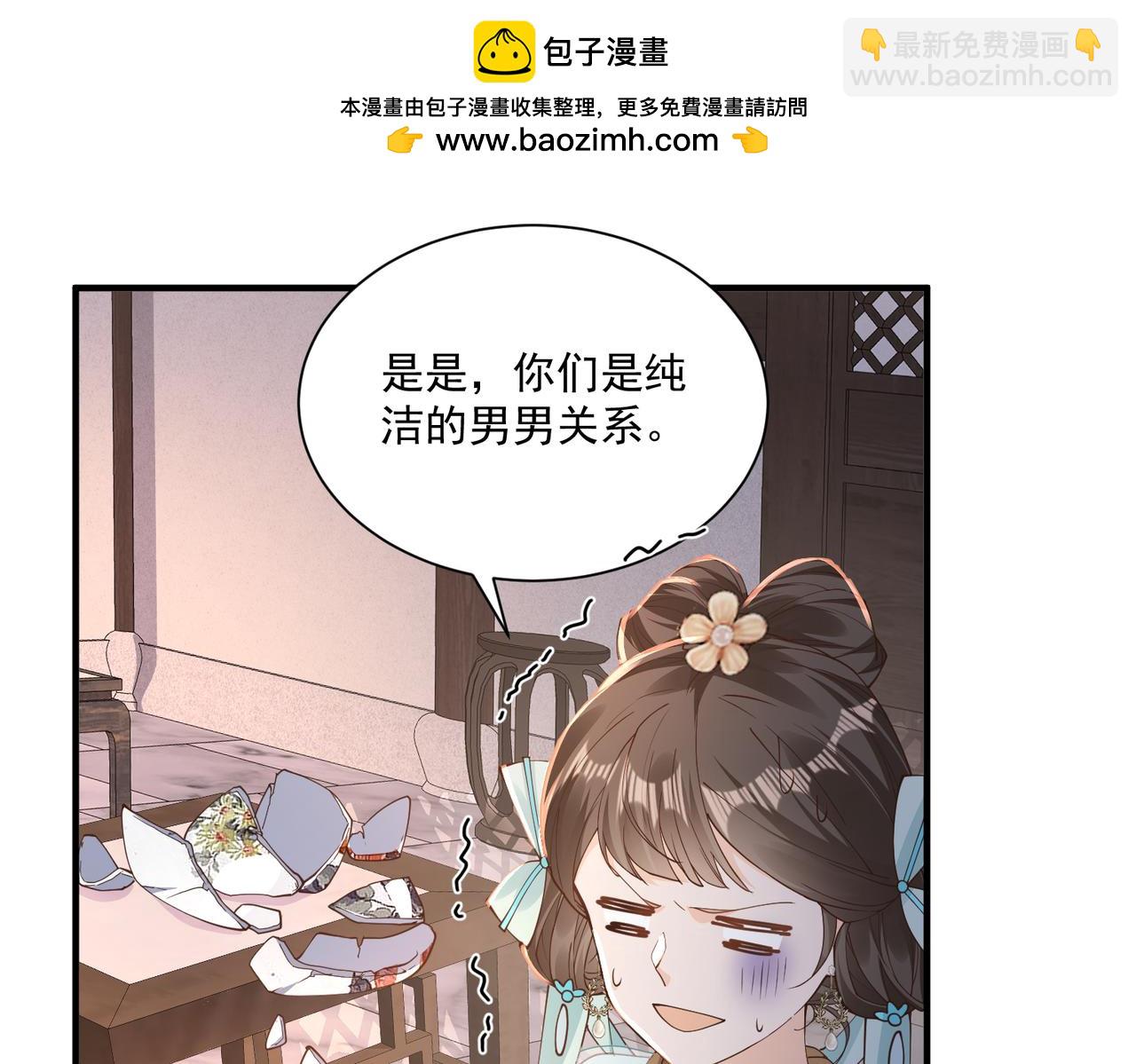 小乔乱斗太子-第46话