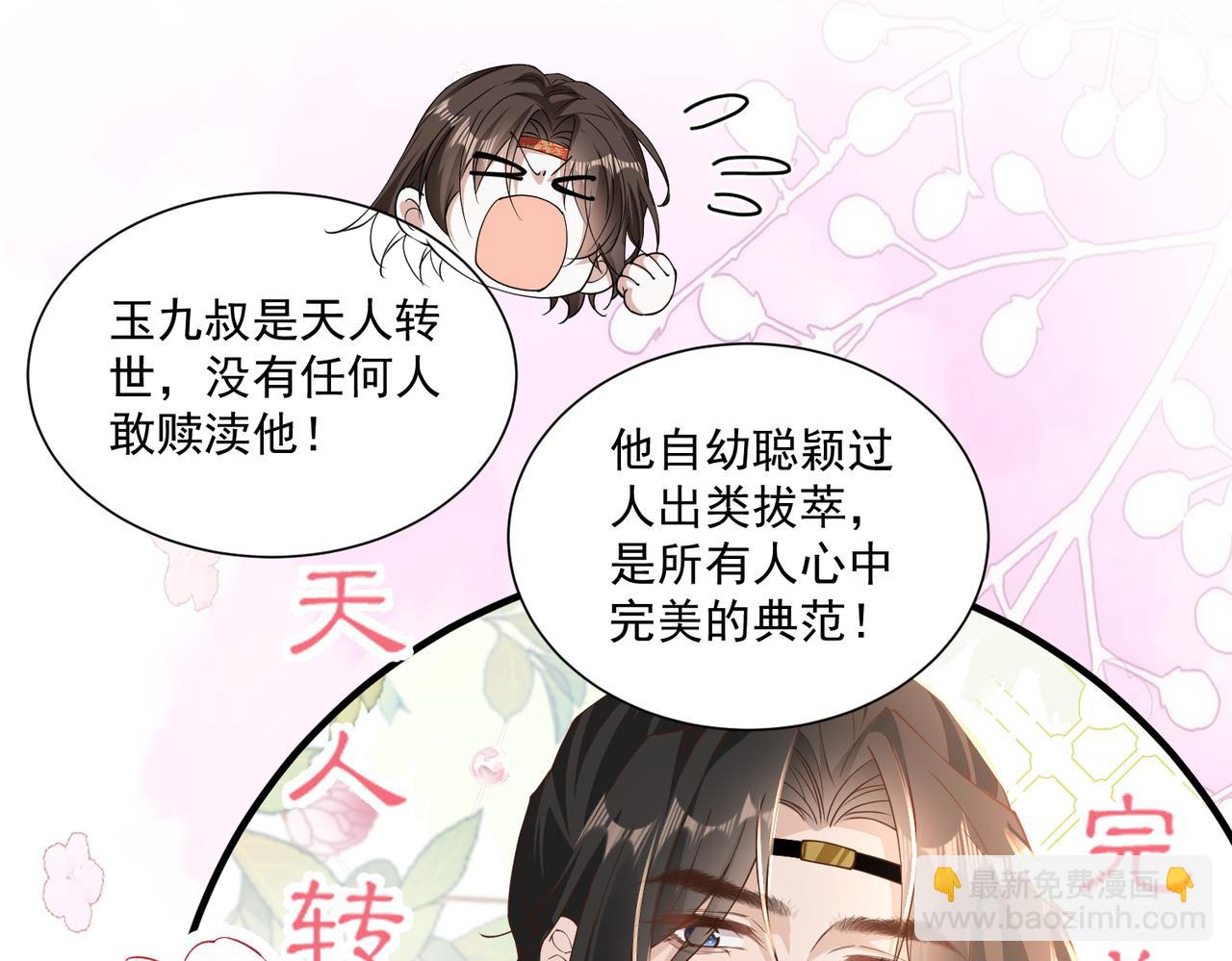 小乔乱斗太子-第46话