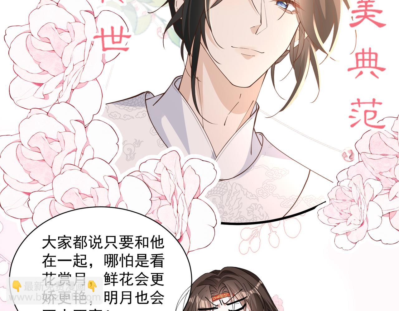 小乔乱斗太子-第46话