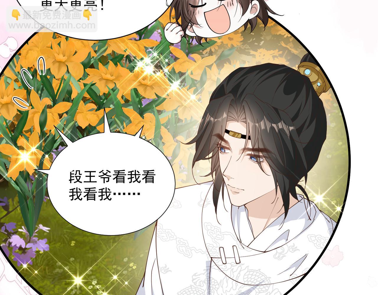 小乔乱斗太子-第46话