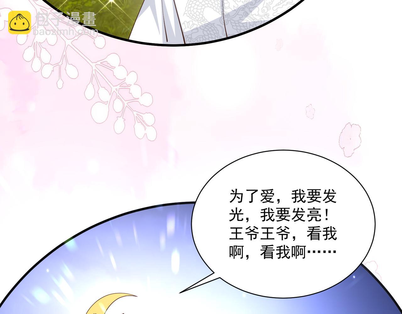 小乔乱斗太子-第46话