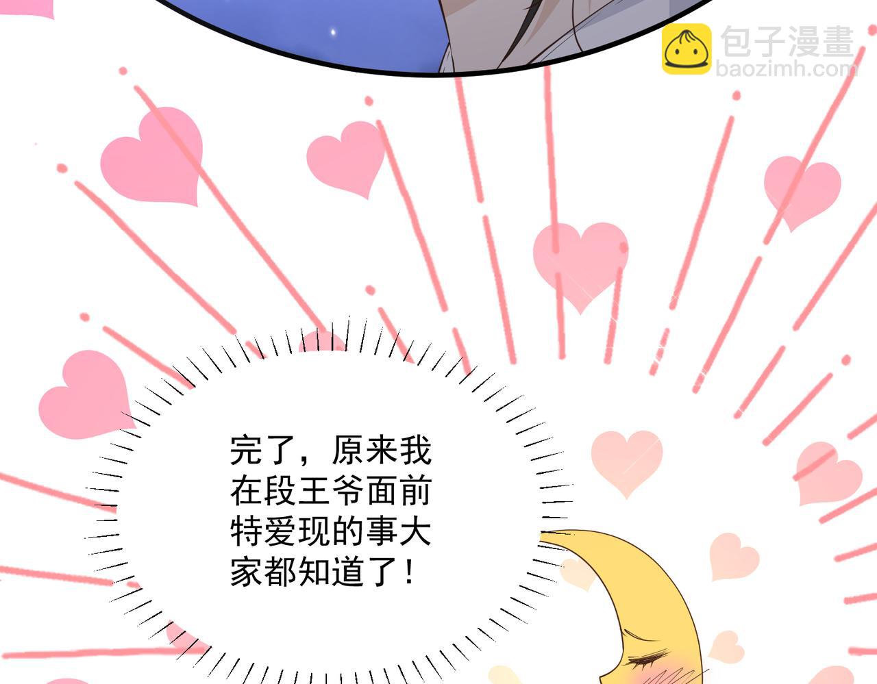 小乔乱斗太子-第46话