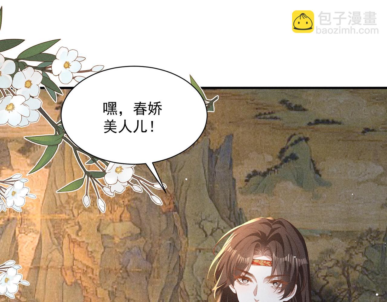 小乔乱斗太子-第46话