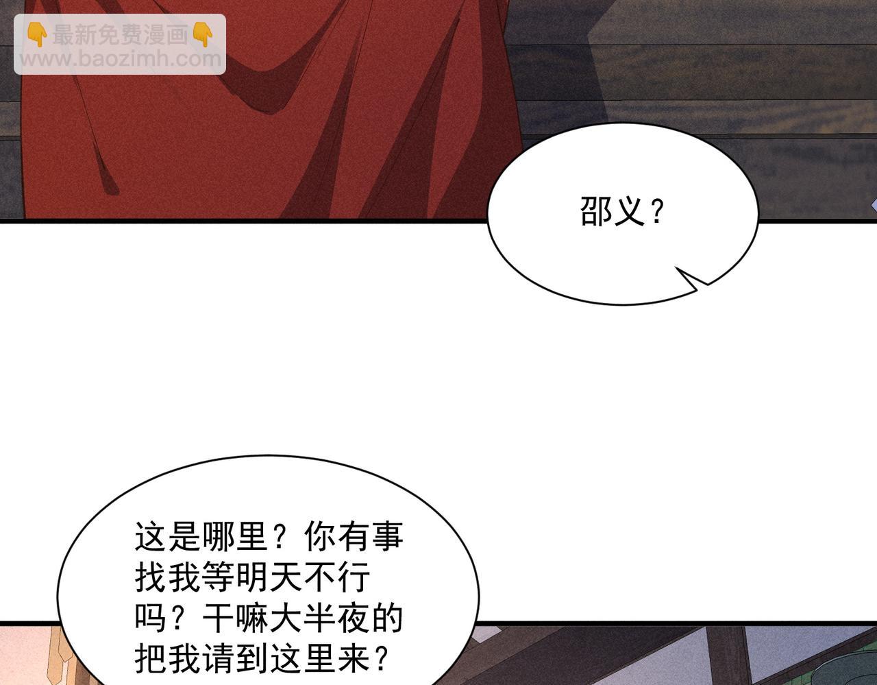 小乔乱斗太子-第46话