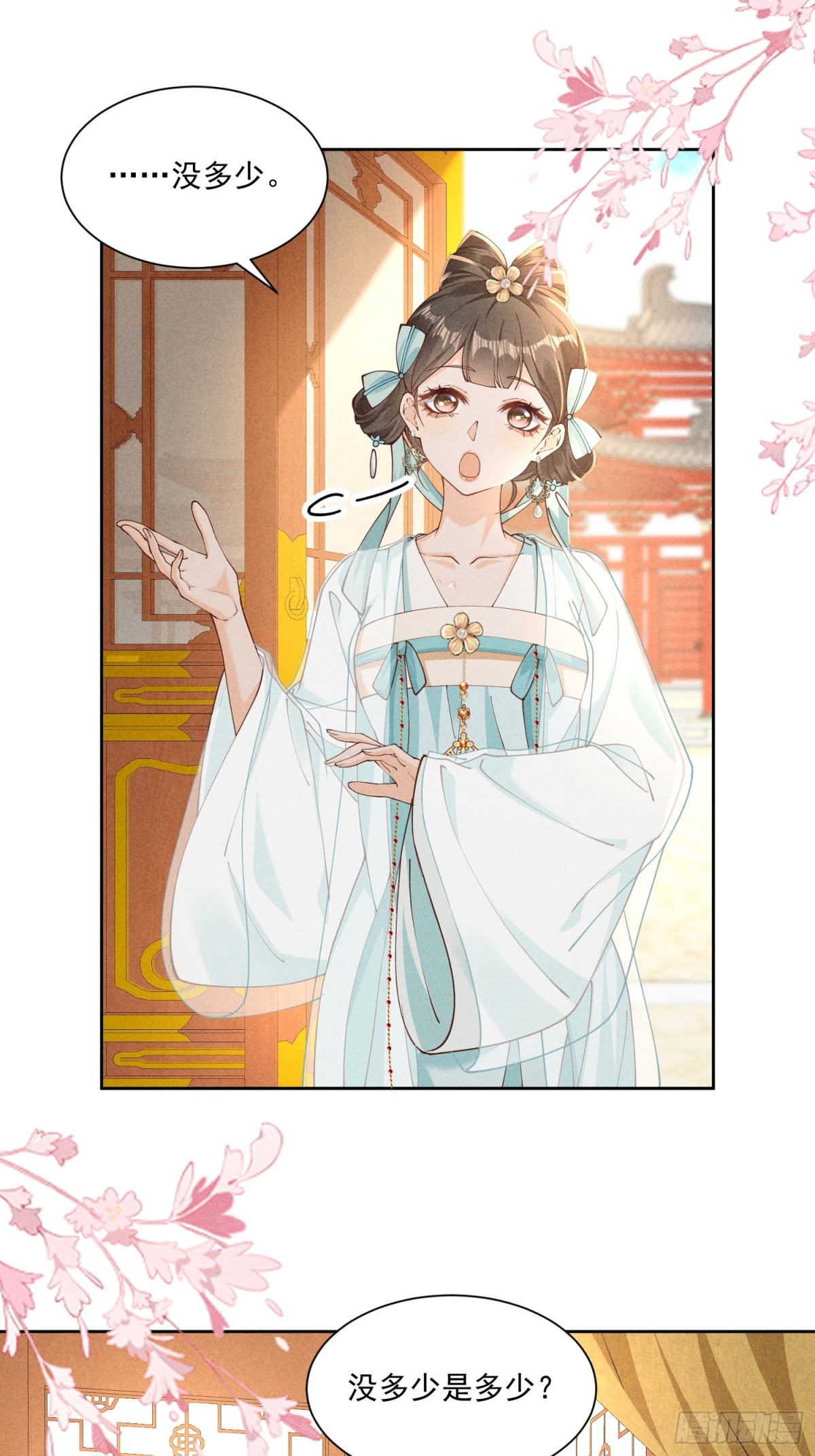 又到了太子吃饭环节啦！-第52话