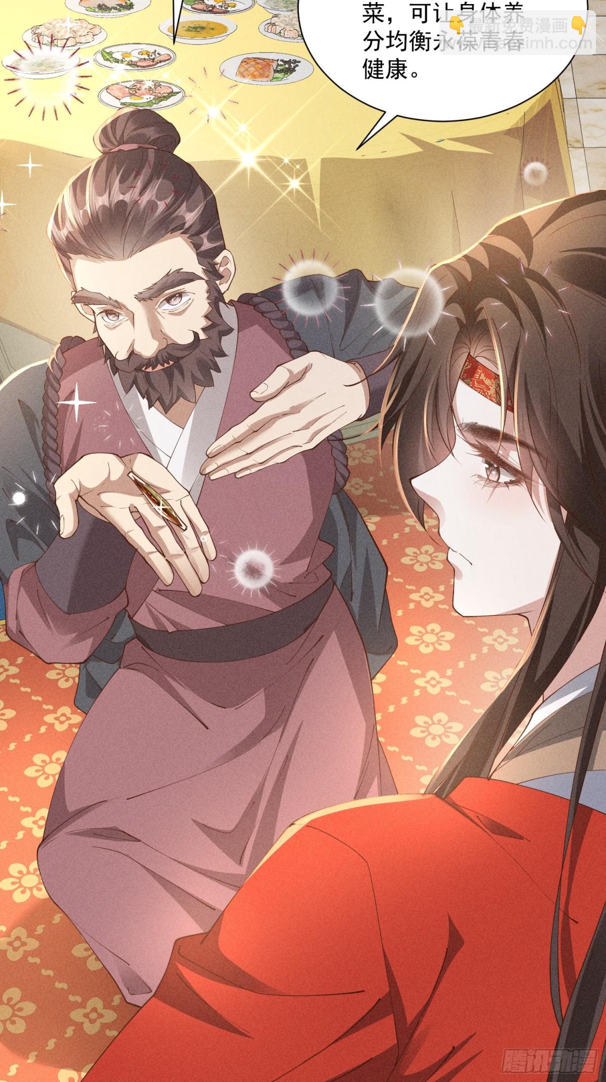 又到了太子吃饭环节啦！-第52话