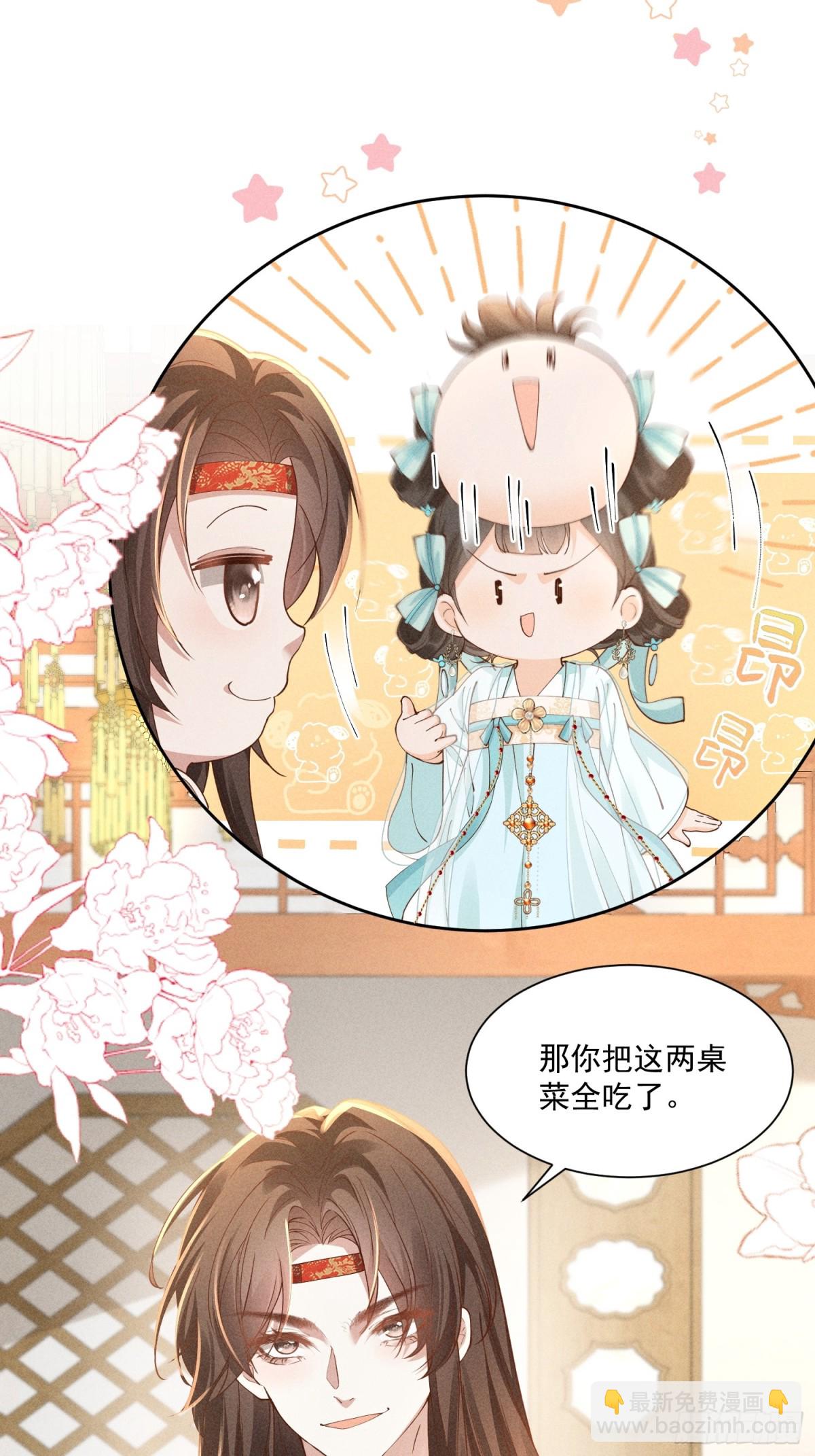 又到了太子吃饭环节啦！-第52话