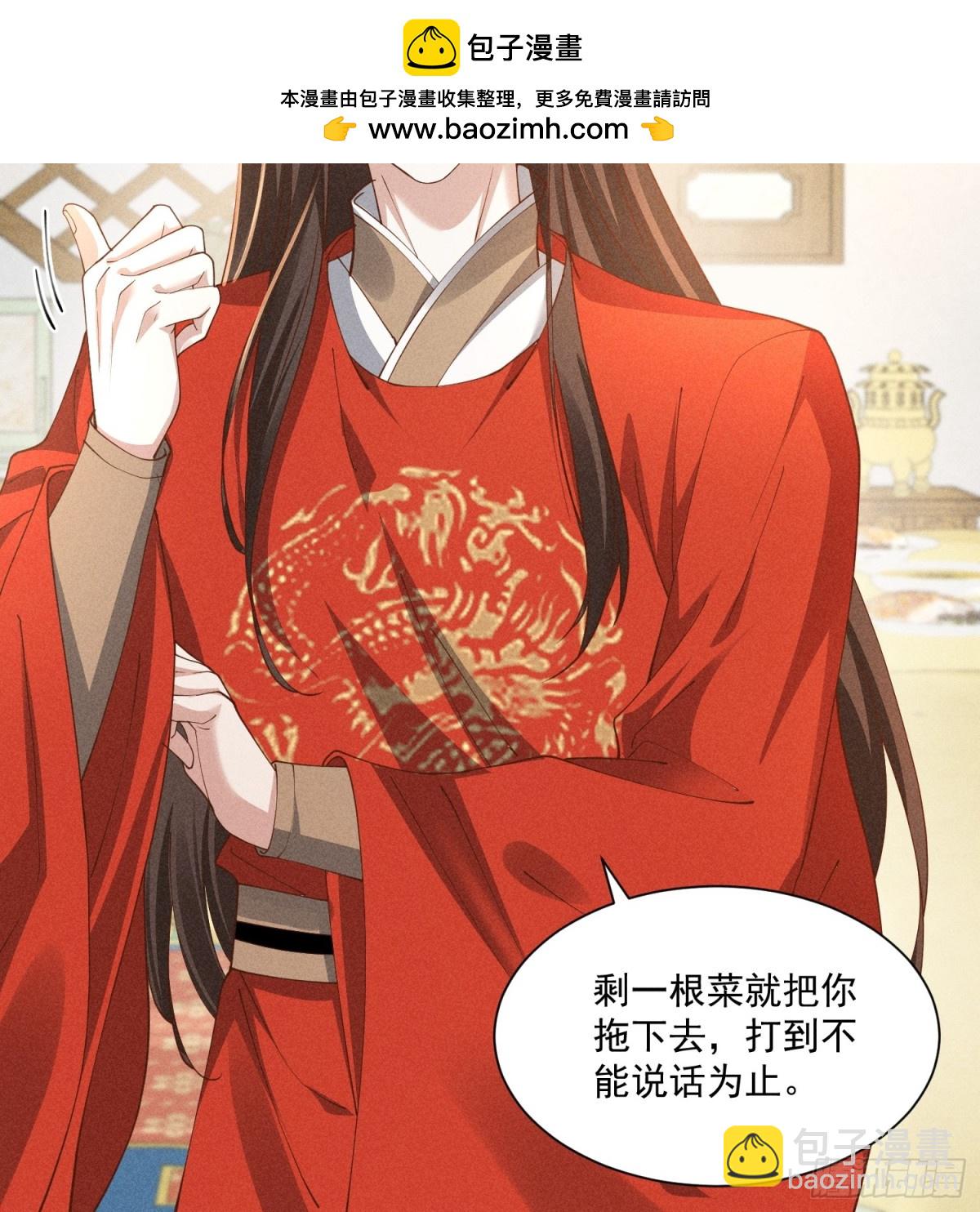 又到了太子吃饭环节啦！-第52话