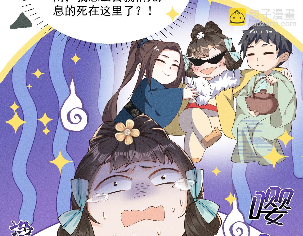 又一次！小乔VS太子-第48话