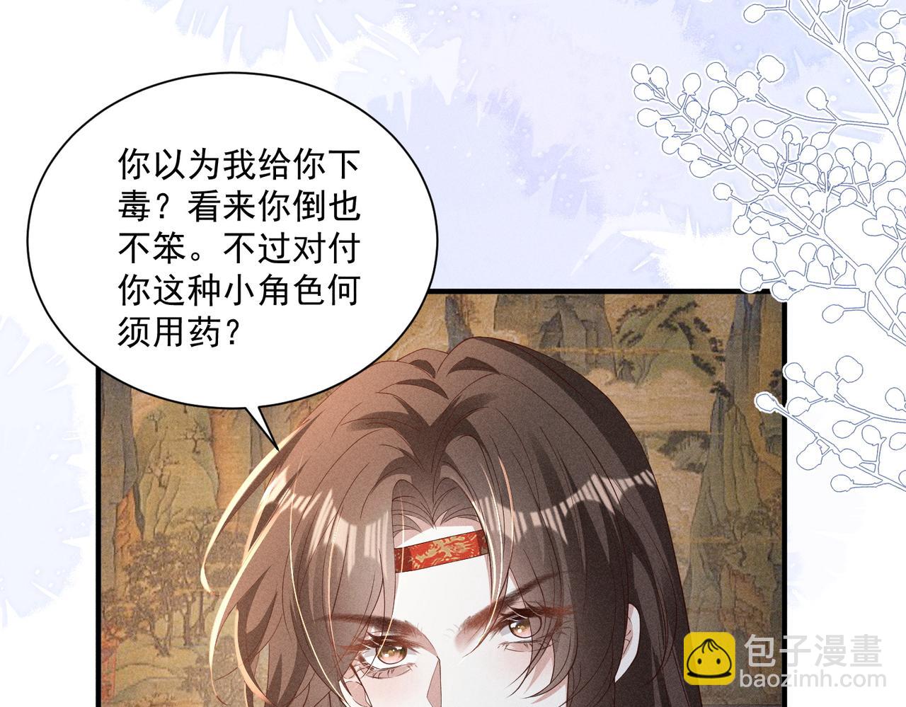 又一次！小乔VS太子-第48话