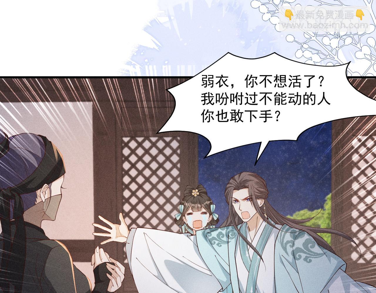 又一次！小乔VS太子-第48话