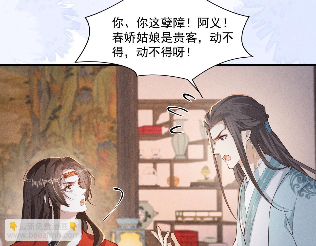 又一次！小乔VS太子-第48话