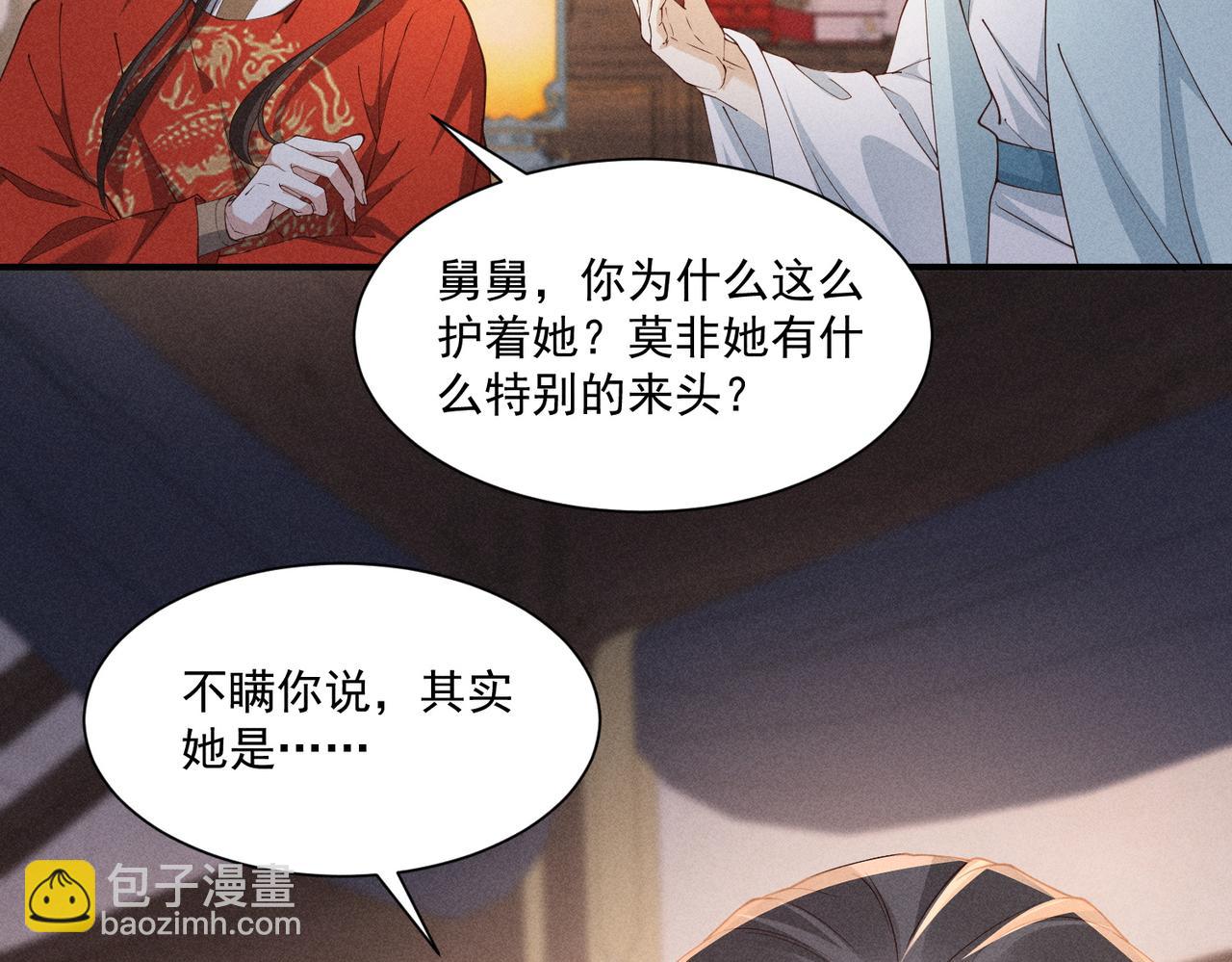 又一次！小乔VS太子-第48话