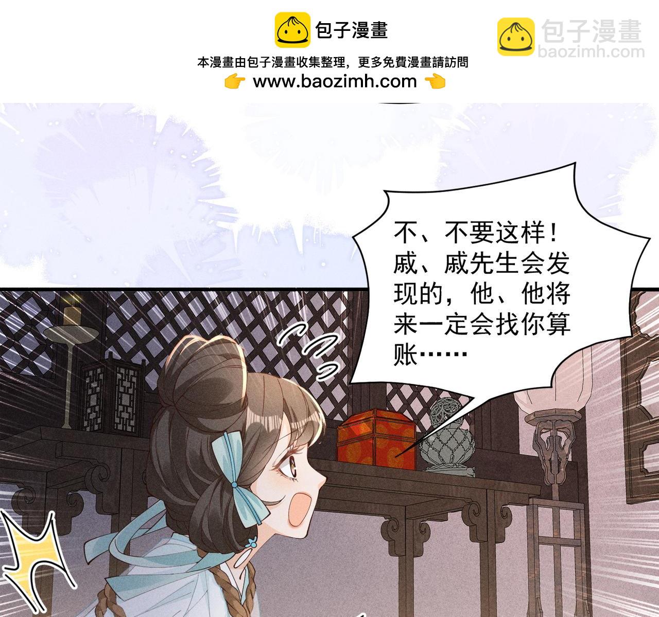 又一次！小乔VS太子-第48话