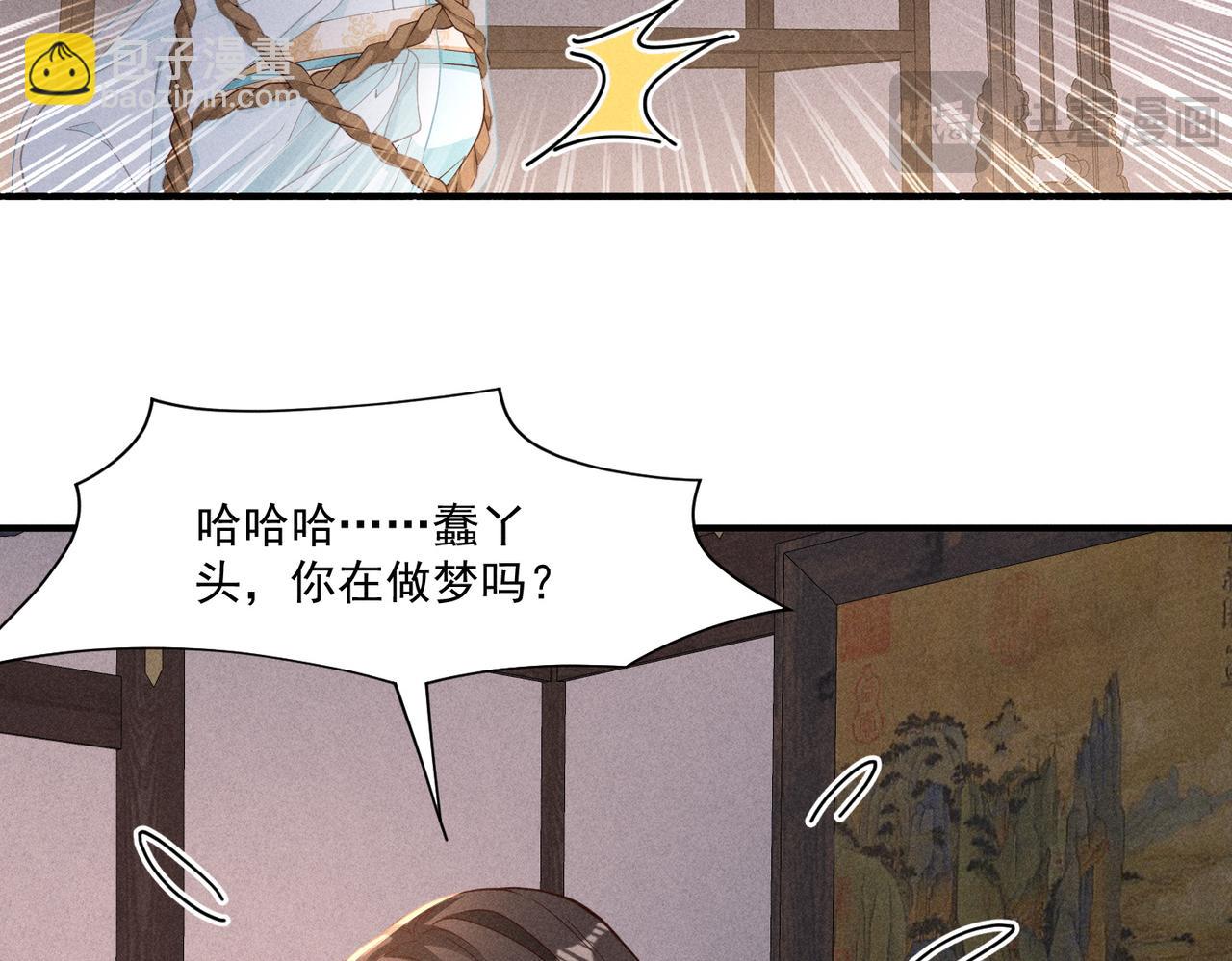 又一次！小乔VS太子-第48话