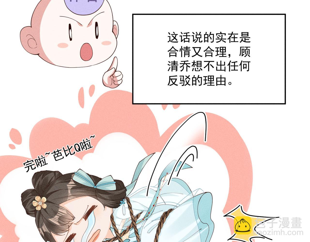 又一次！小乔VS太子-第48话