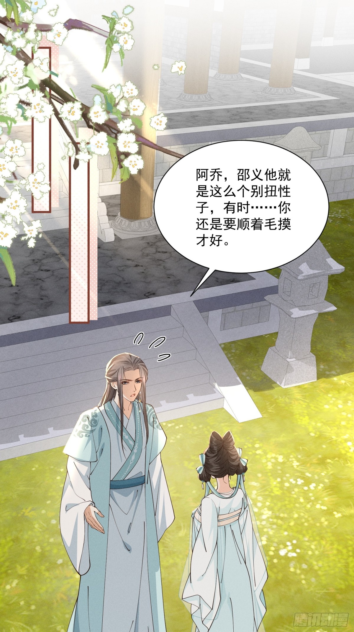 猜猜是谁抓了小乔？-第54话